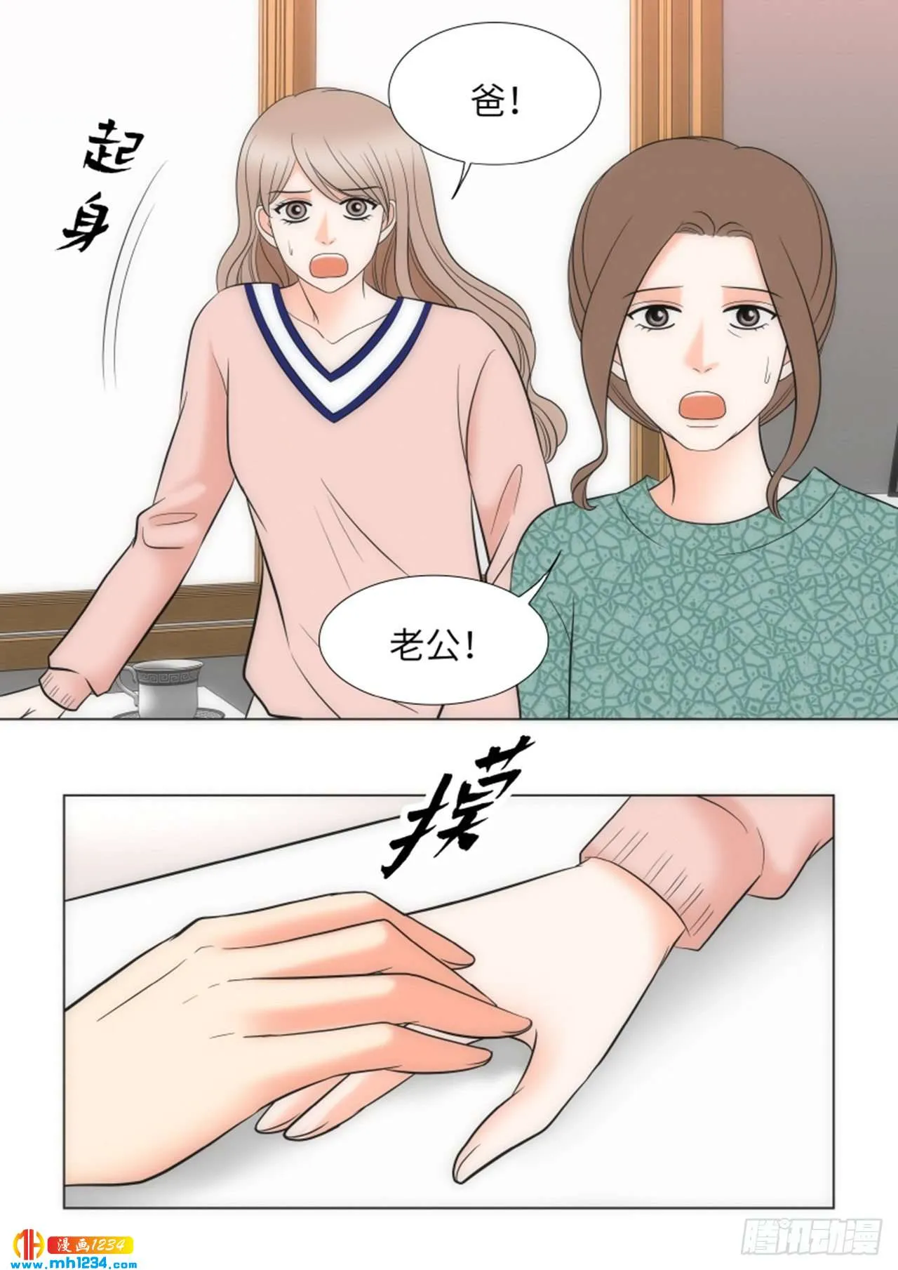 第86话 第46页