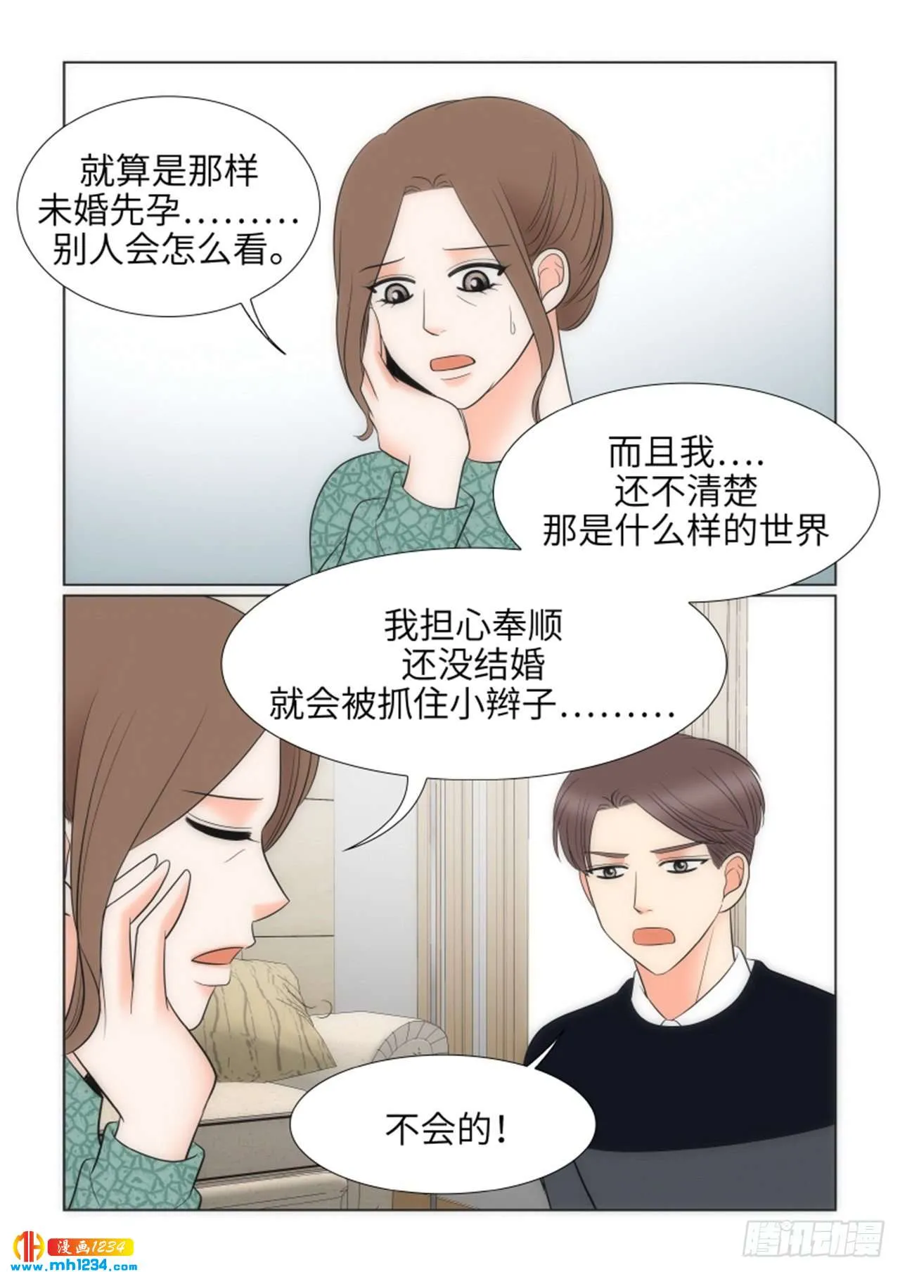 第86话 第50页
