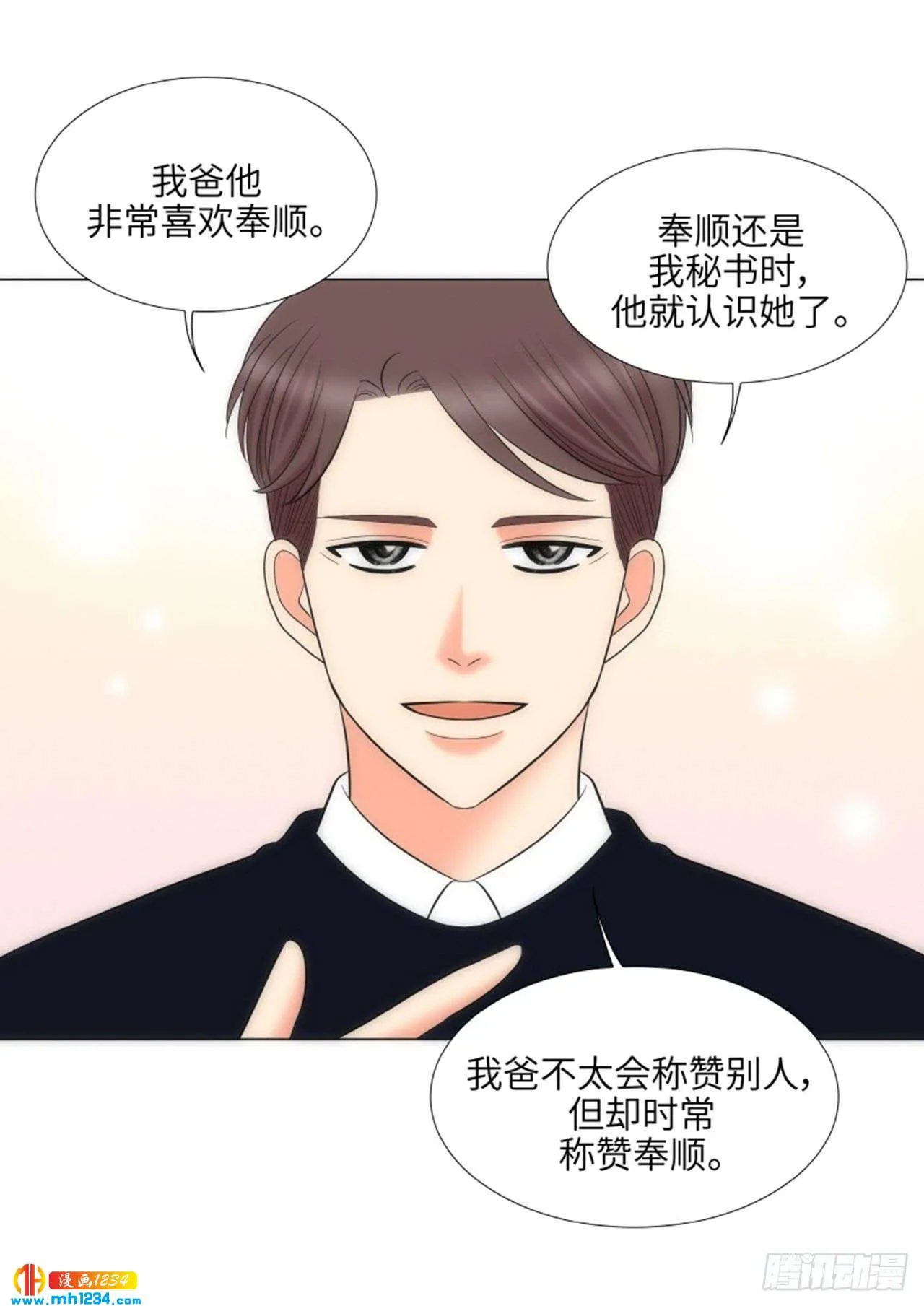 第86话 第51页