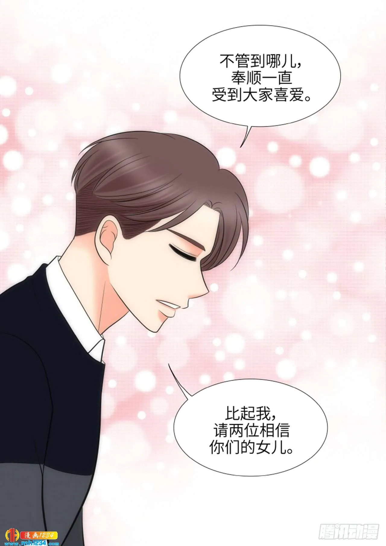 第86话 第53页