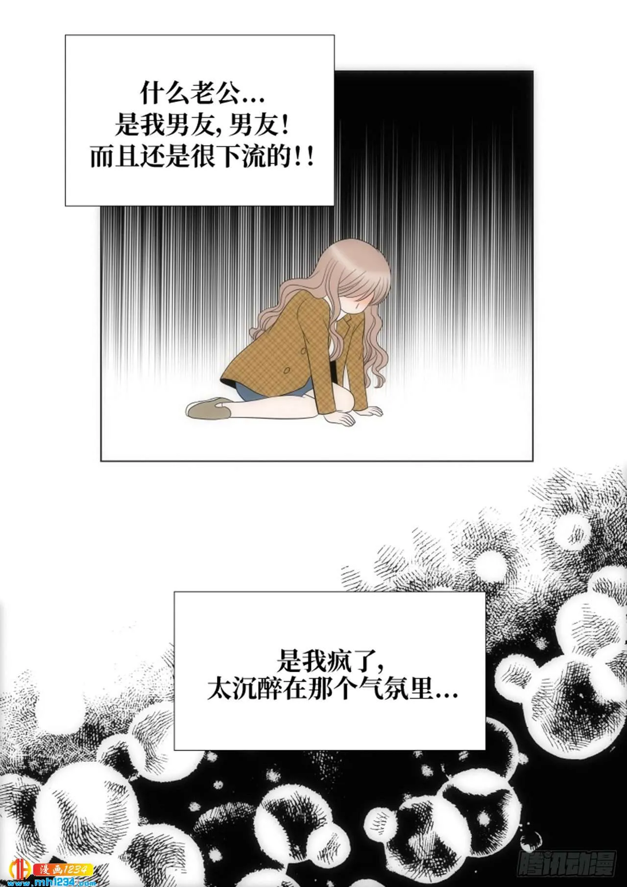 第85话 第5页