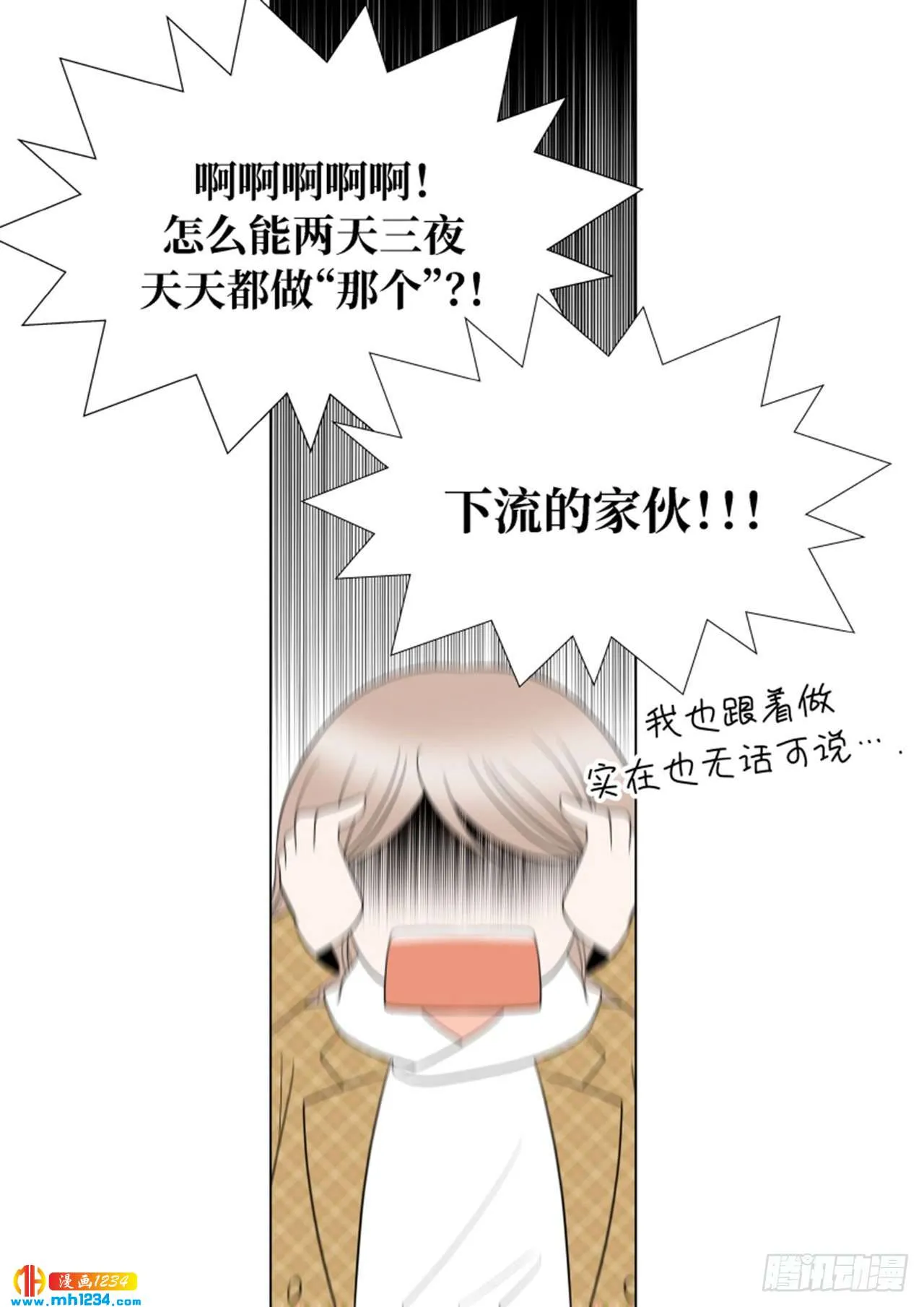 第85话 第12页