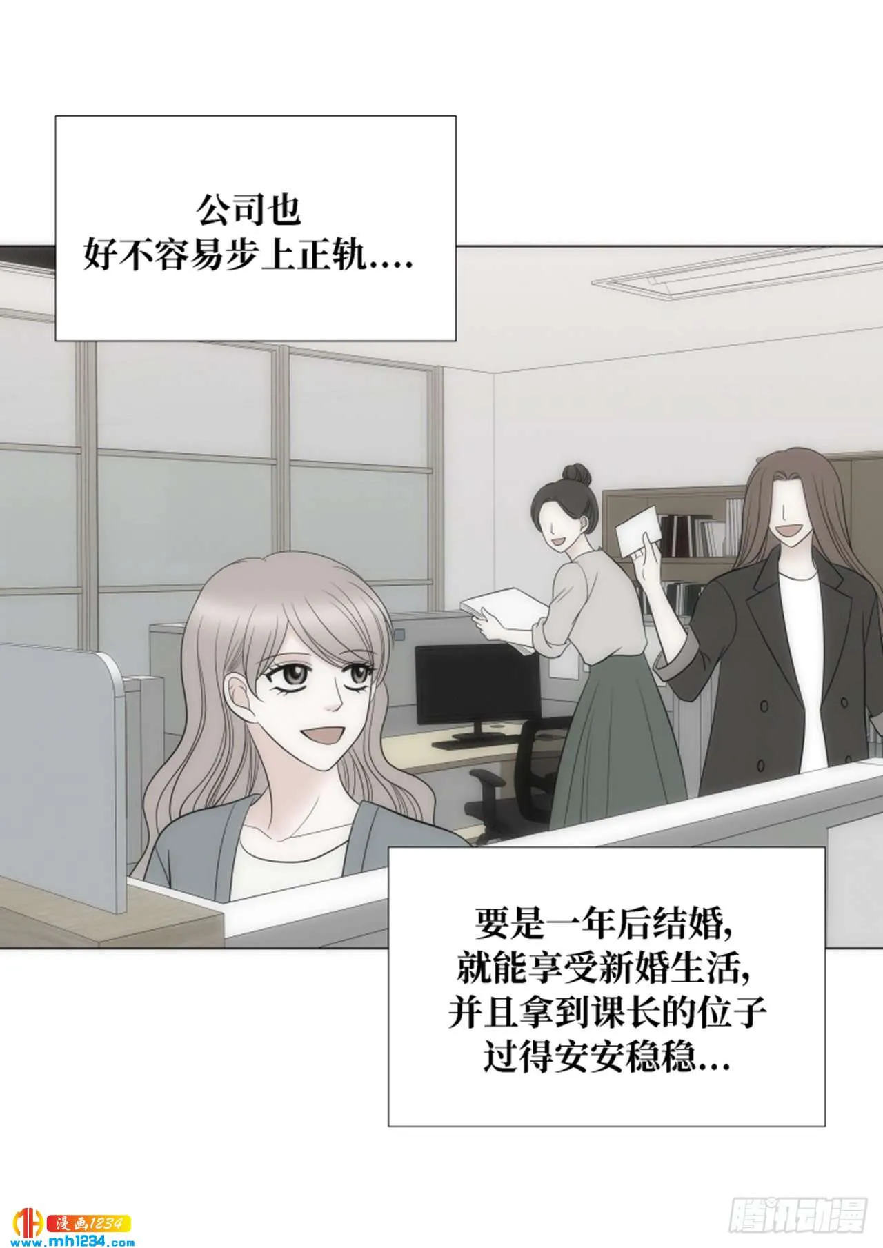 第85话 第13页