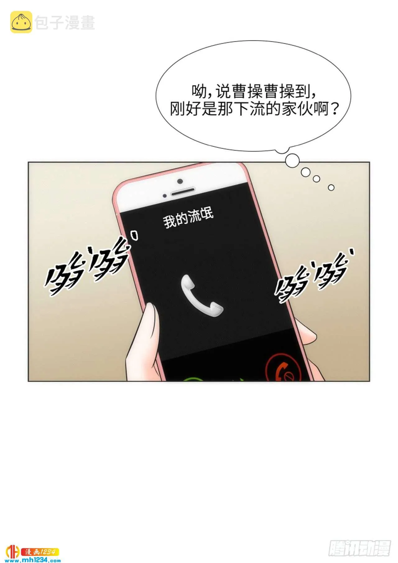 第85话 第15页