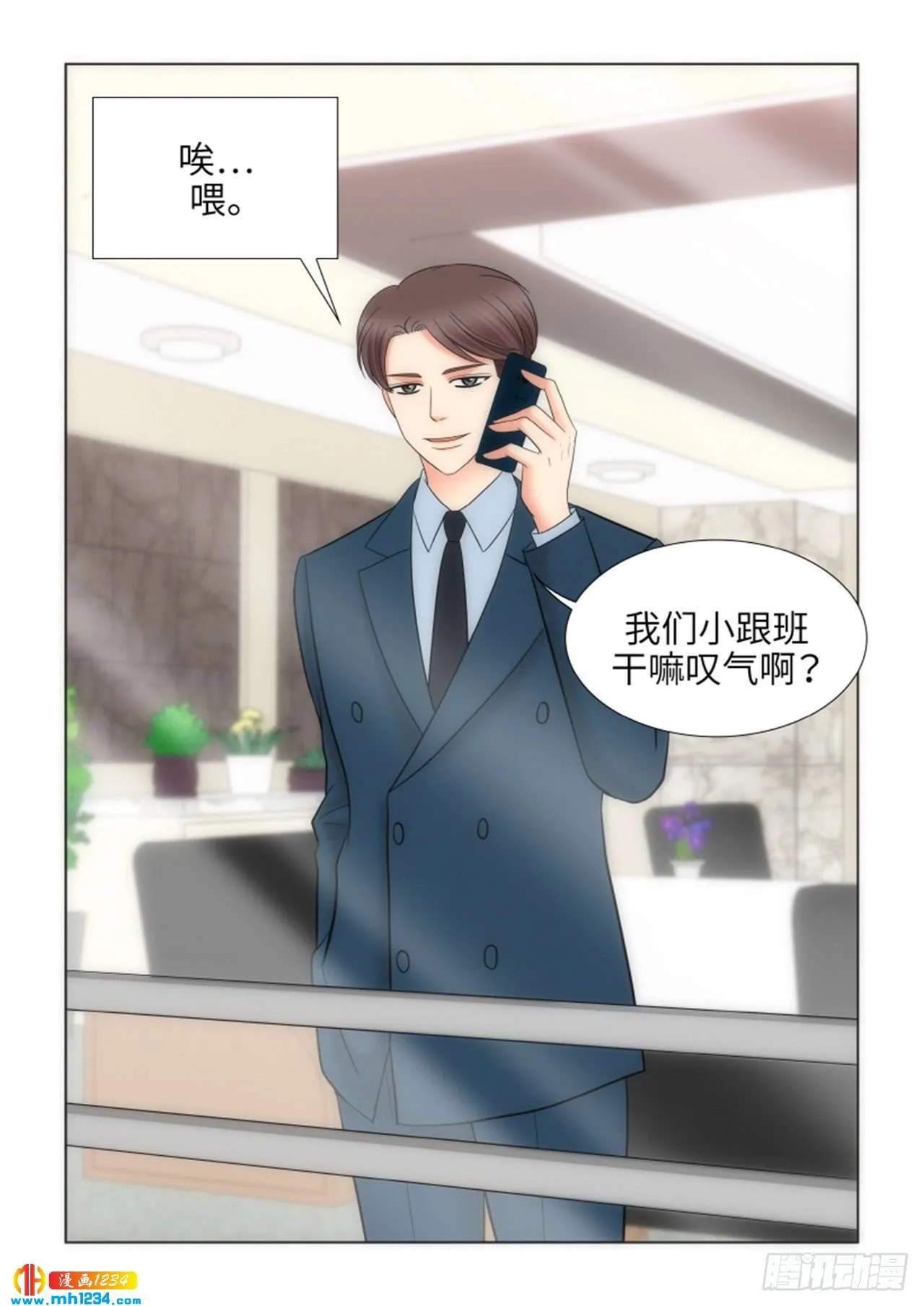 第85话 第16页