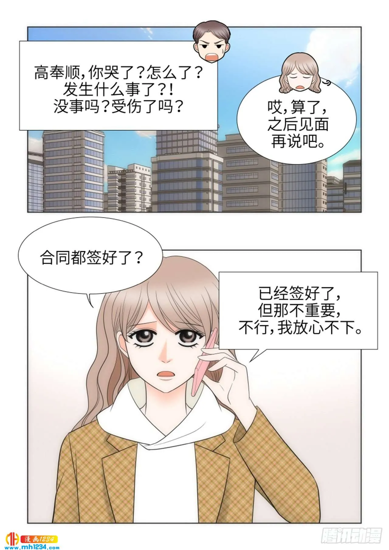 第85话 第20页