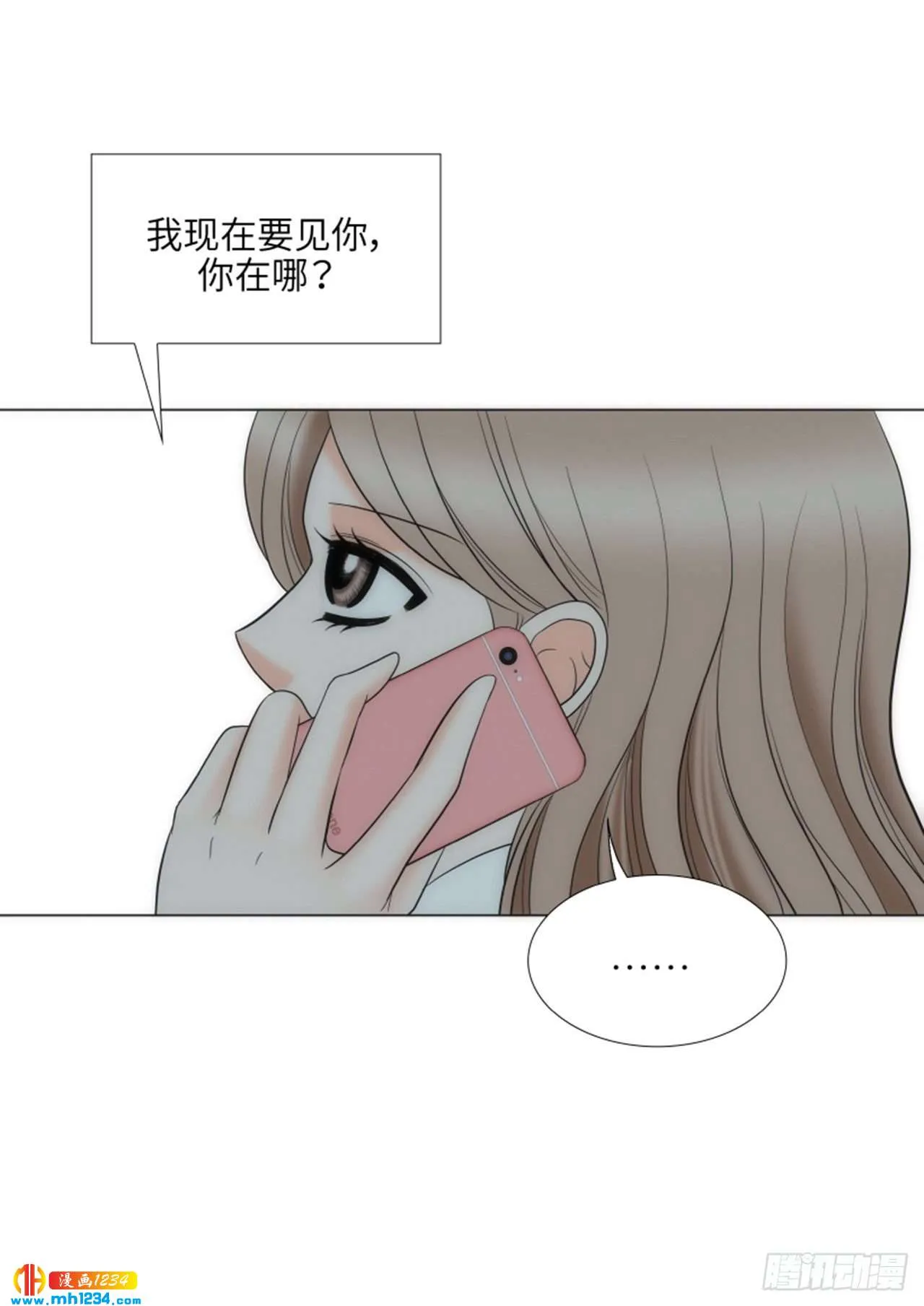 第85话 第21页