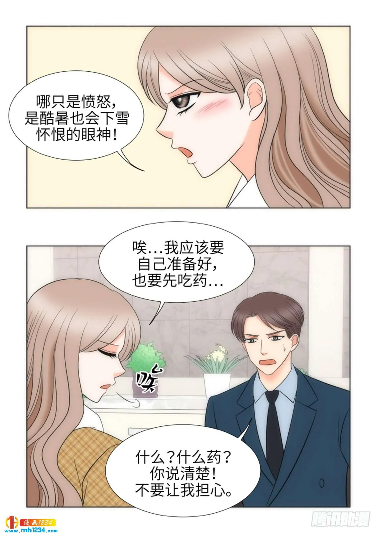 第85话 第28页