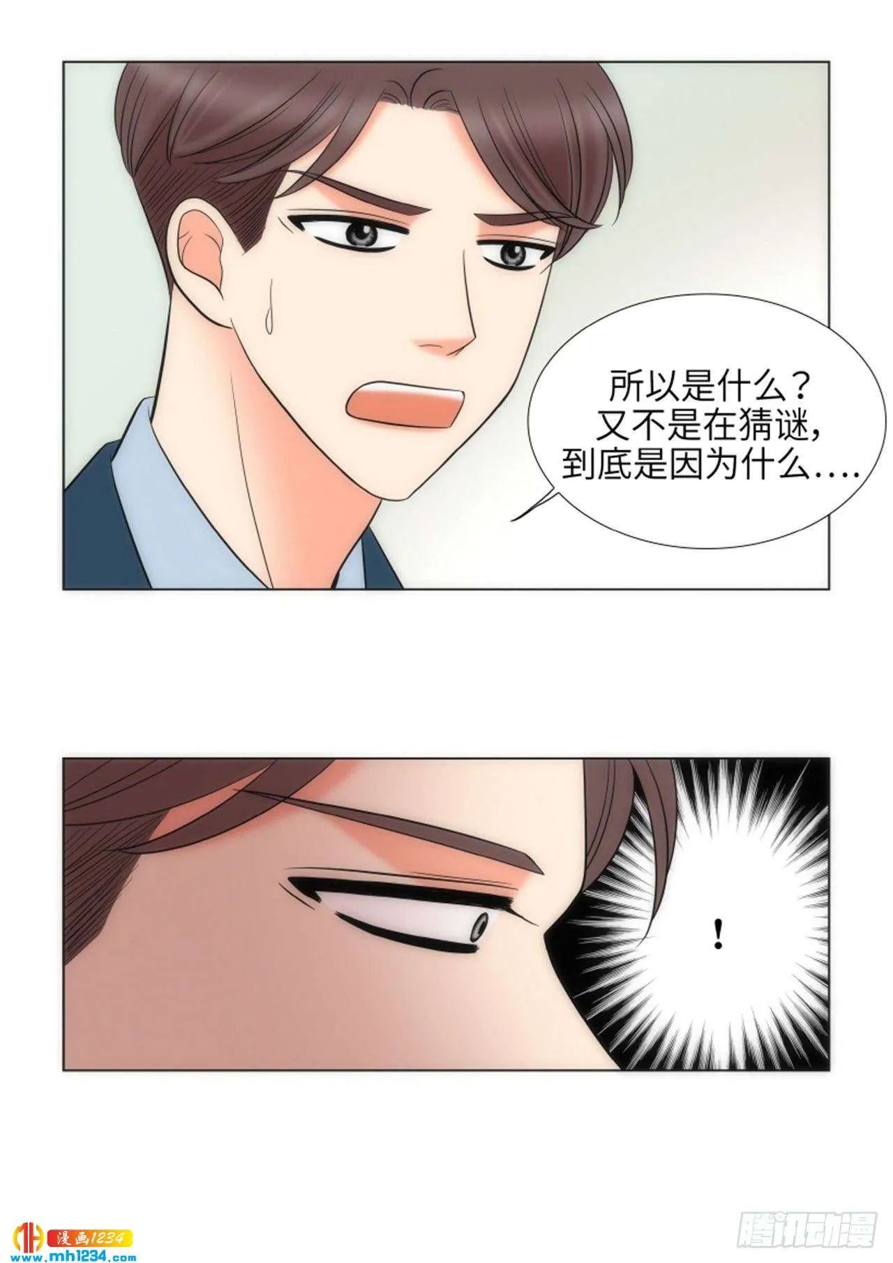 第85话 第30页