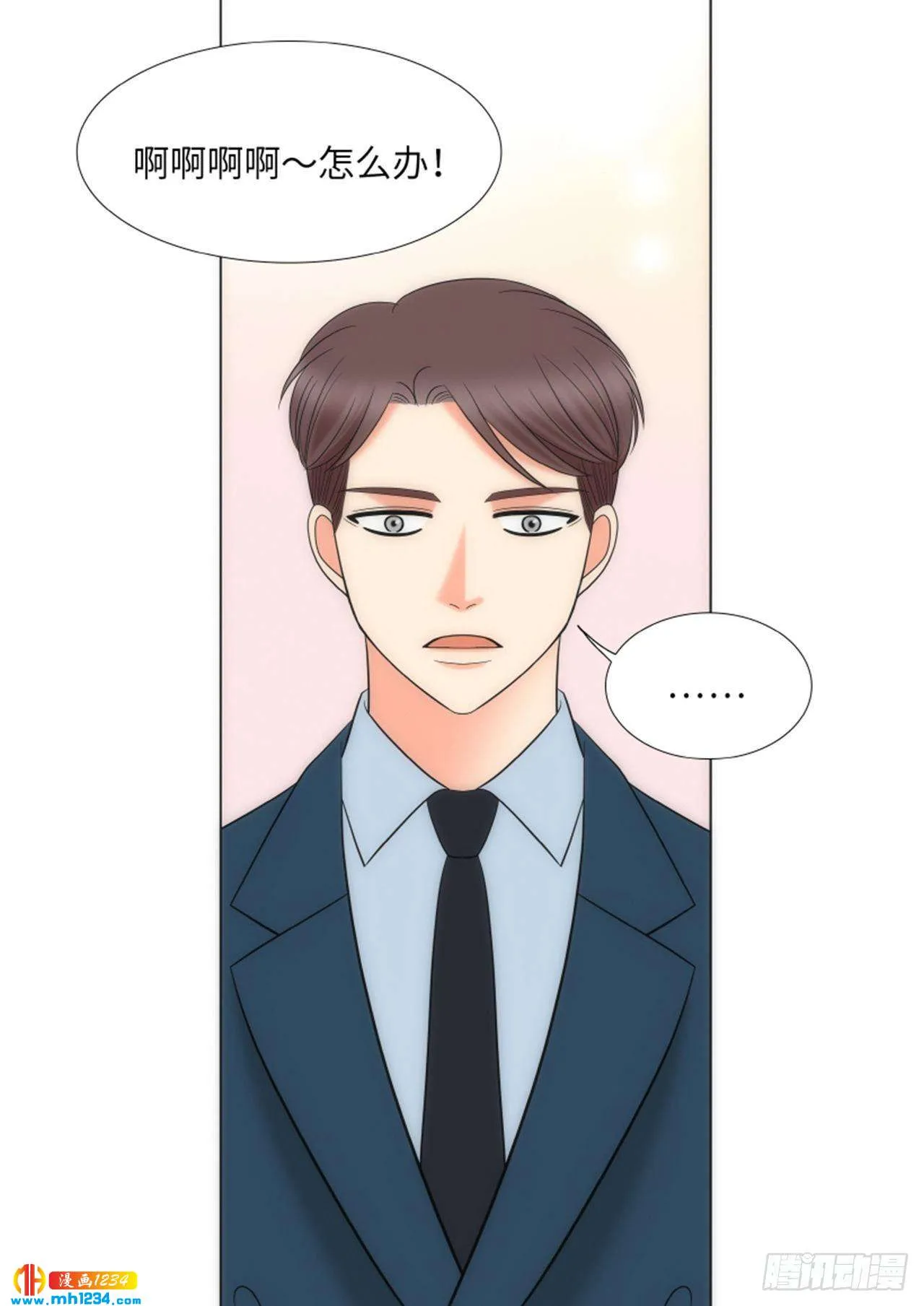 第85话 第33页