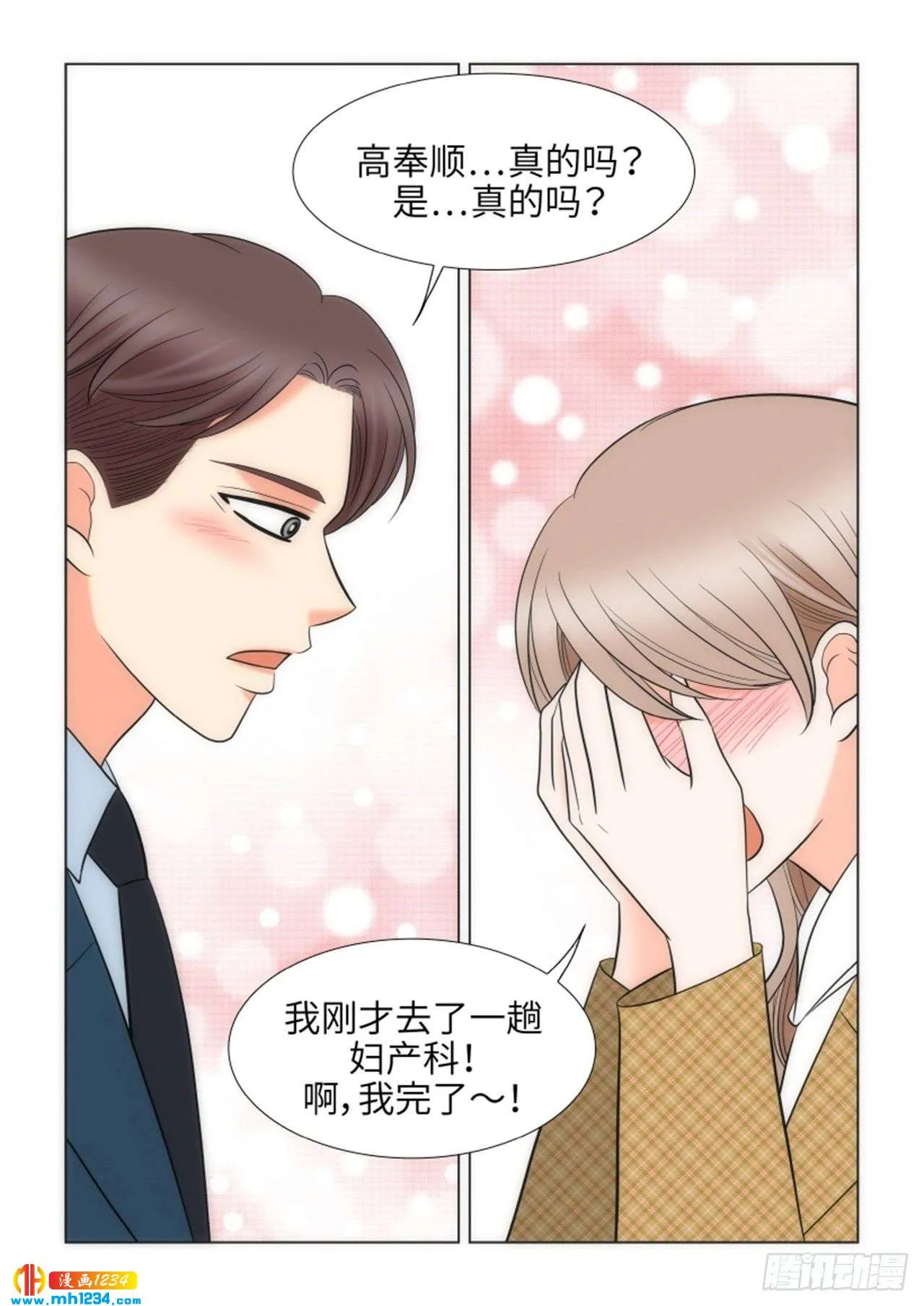 第85话 第34页