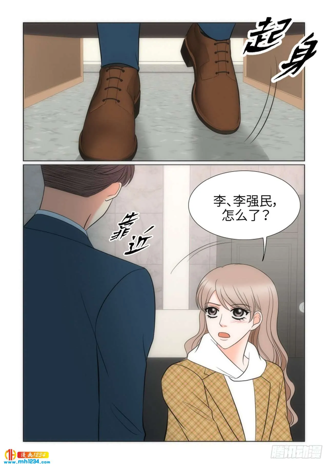 第85话 第35页