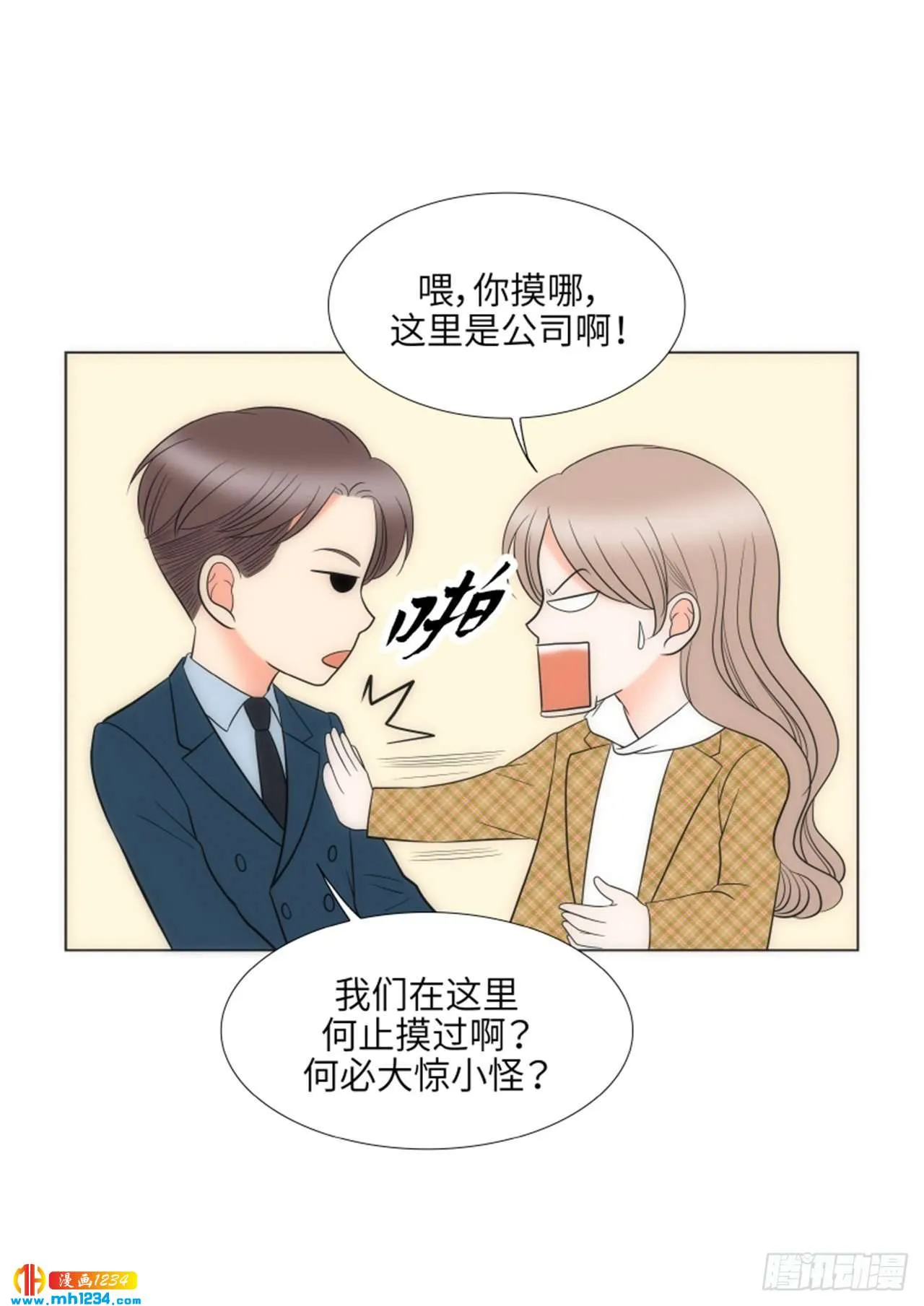 第85话 第43页
