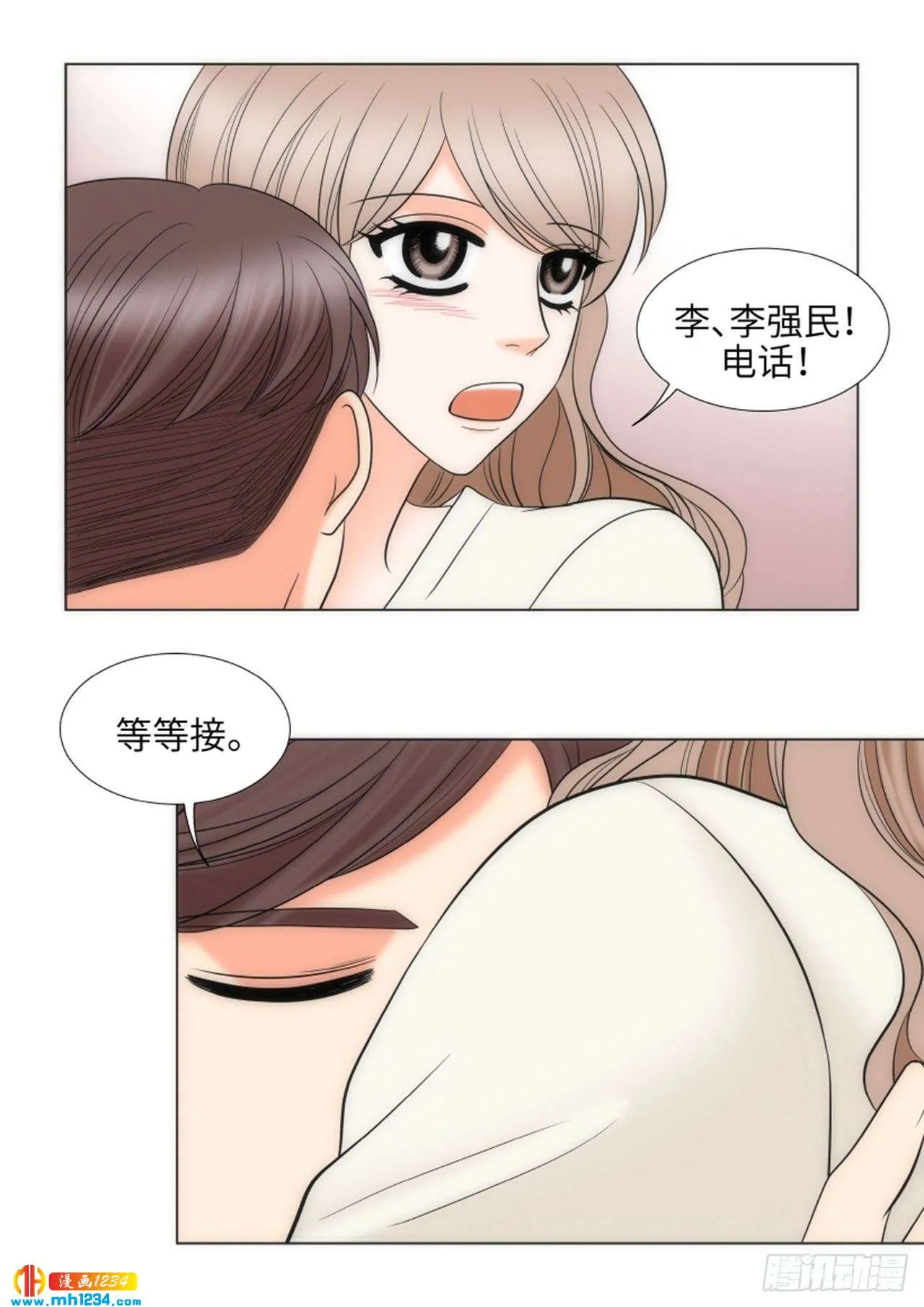 第84话 第5页