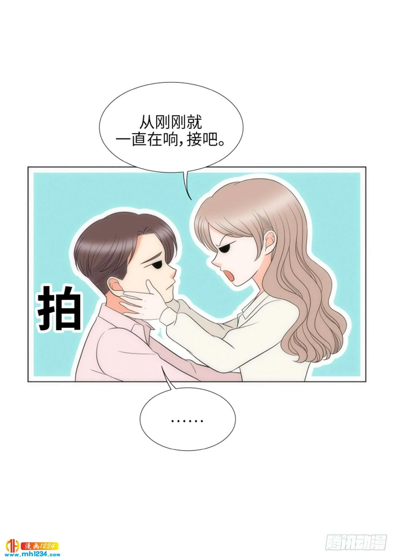 第84话 第6页