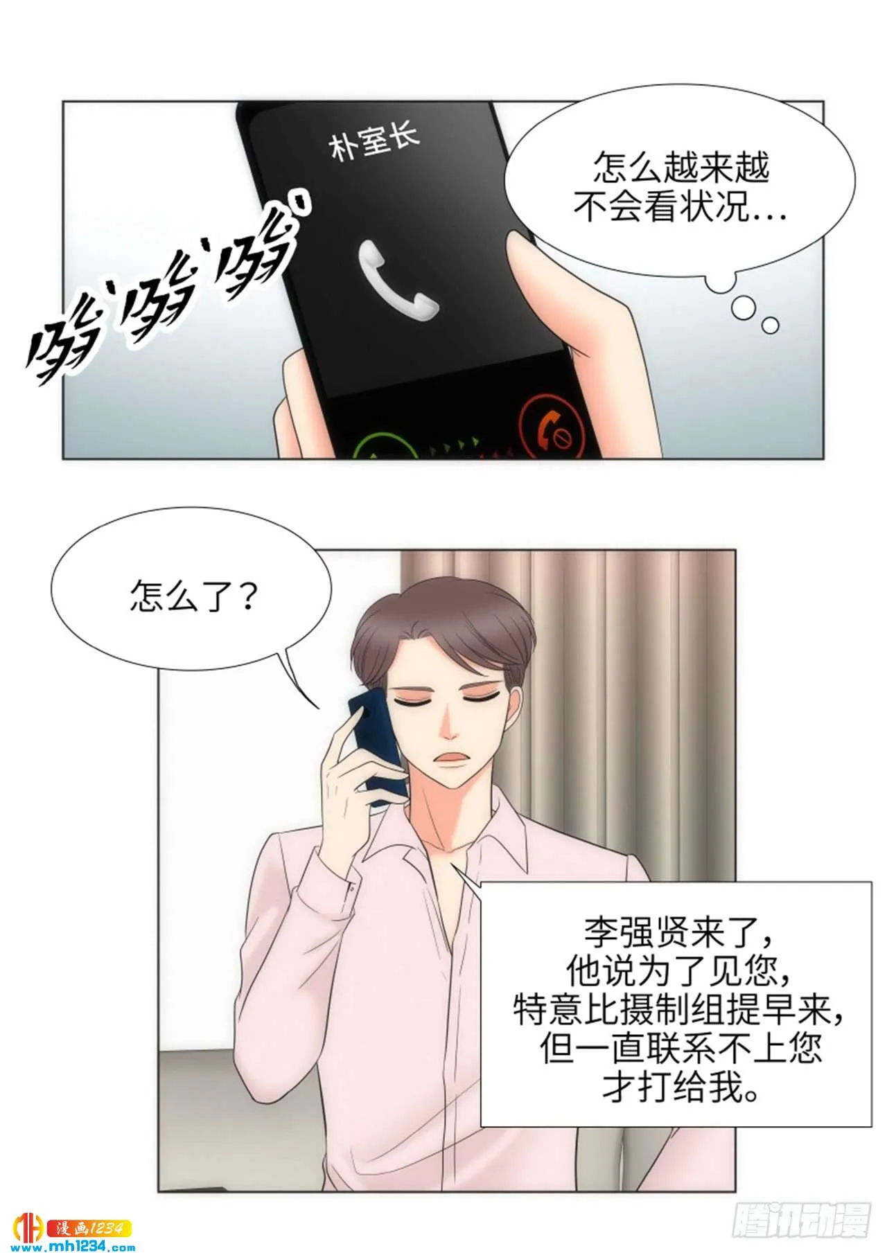 第84话 第7页