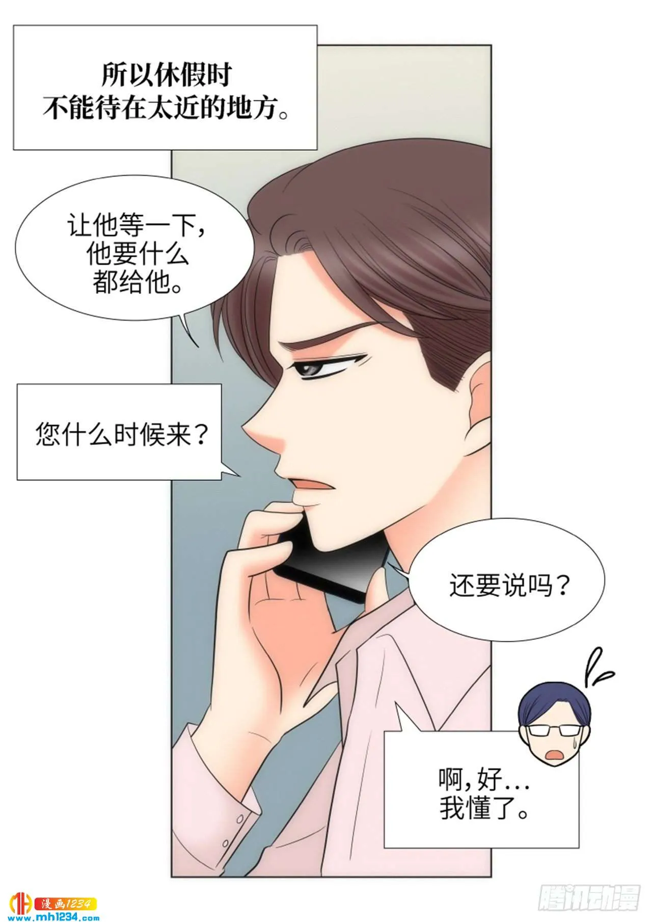 第84话 第8页