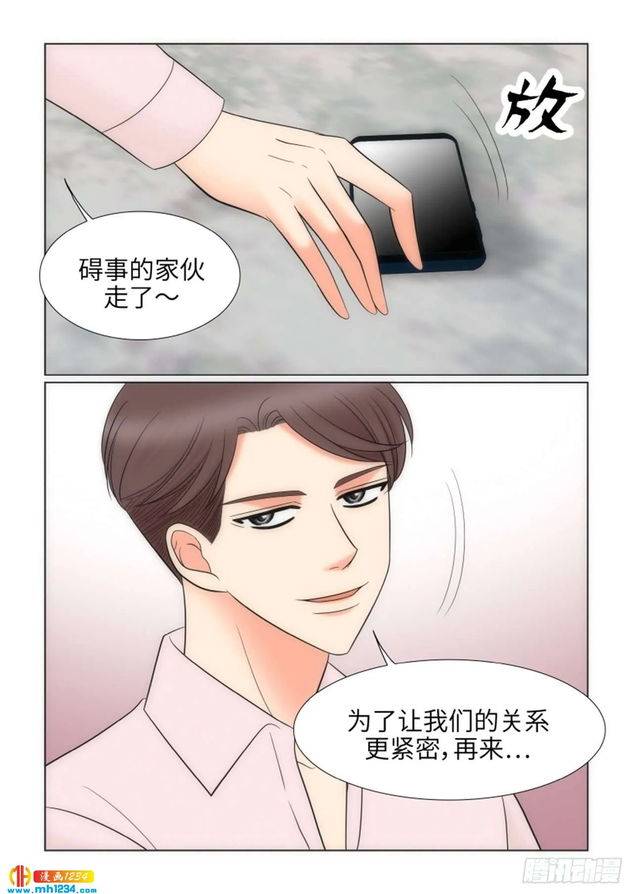 第84话 第9页