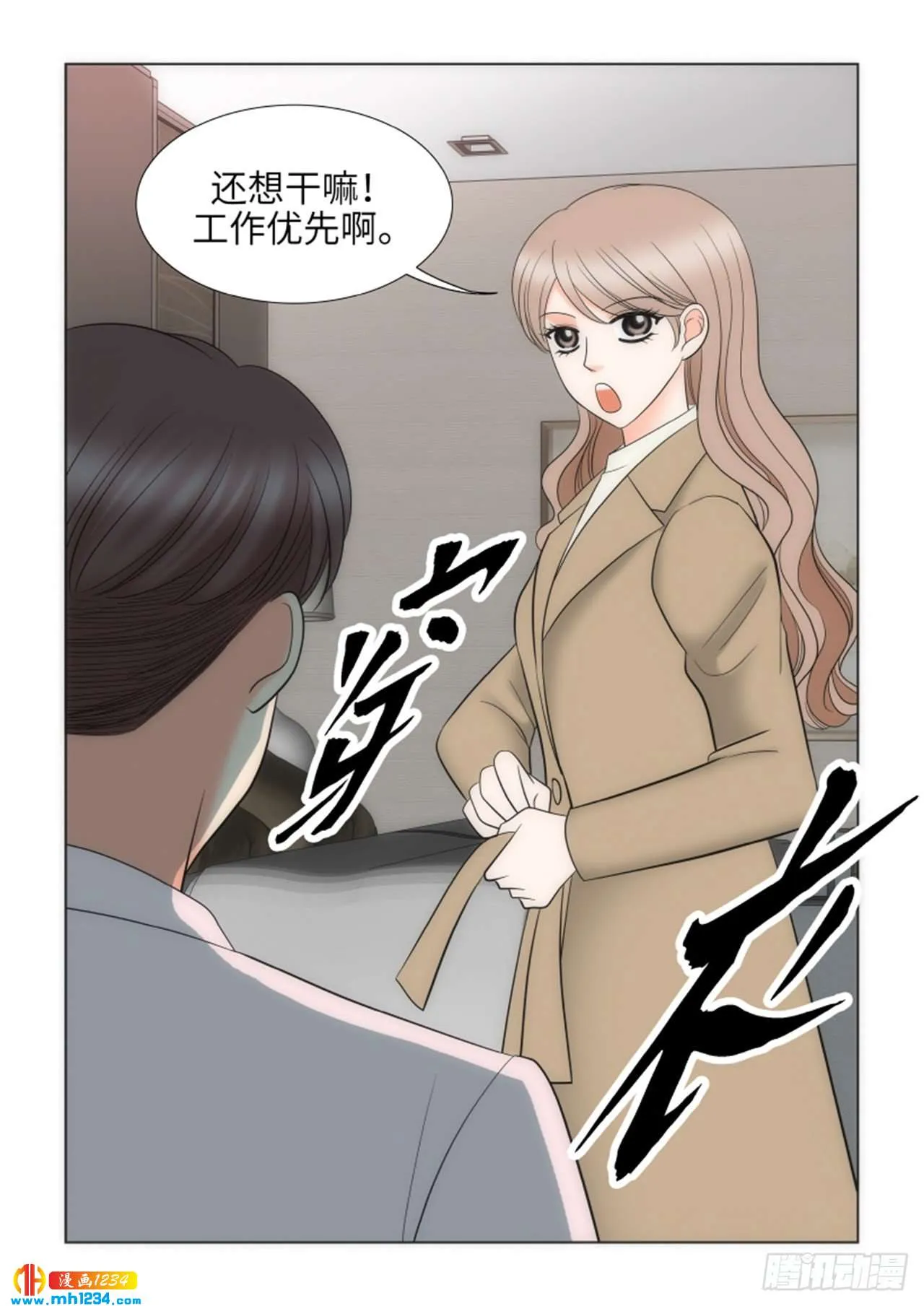 第84话 第10页