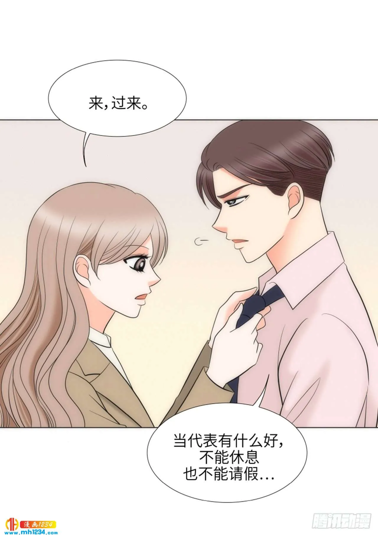第84话 第12页