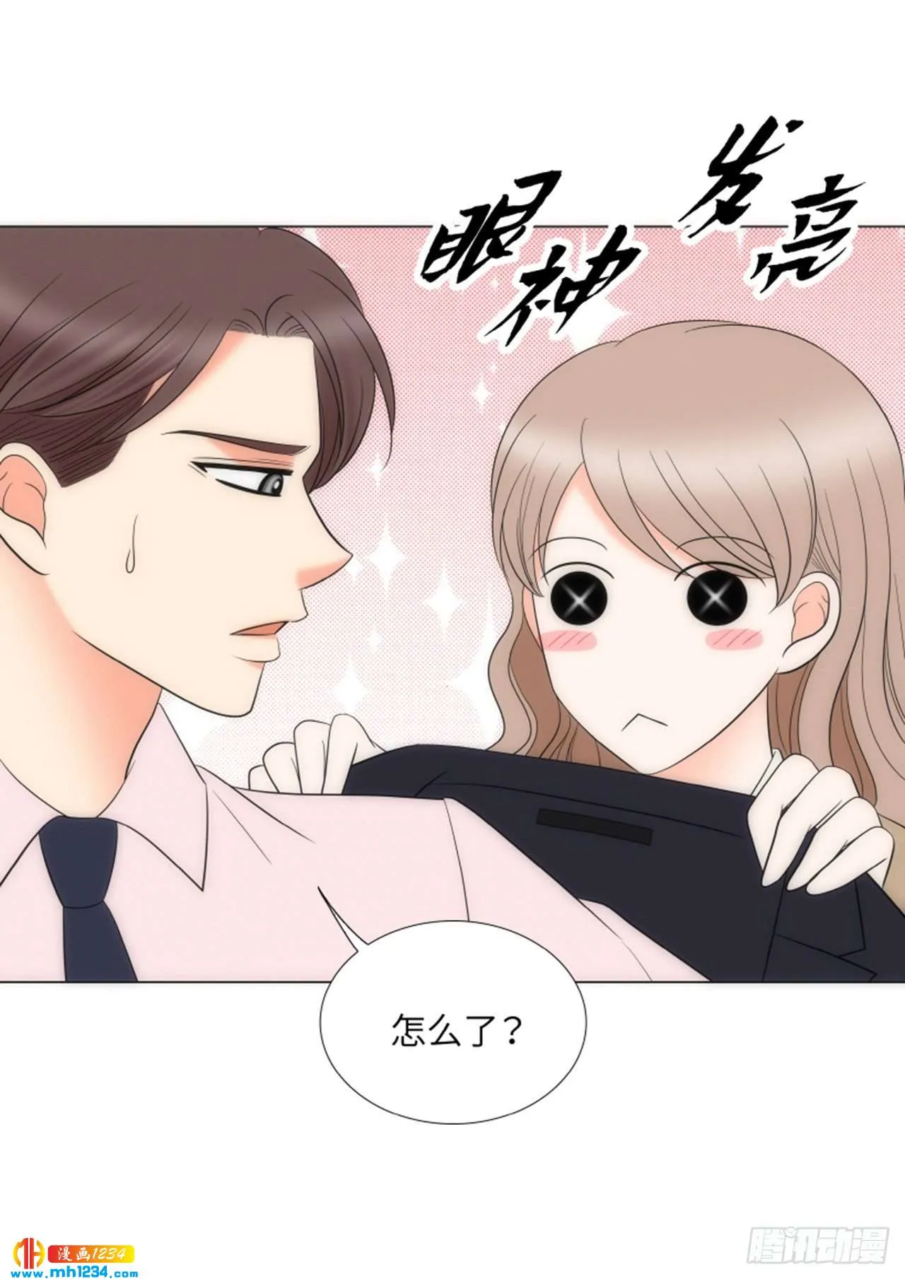 第84话 第13页