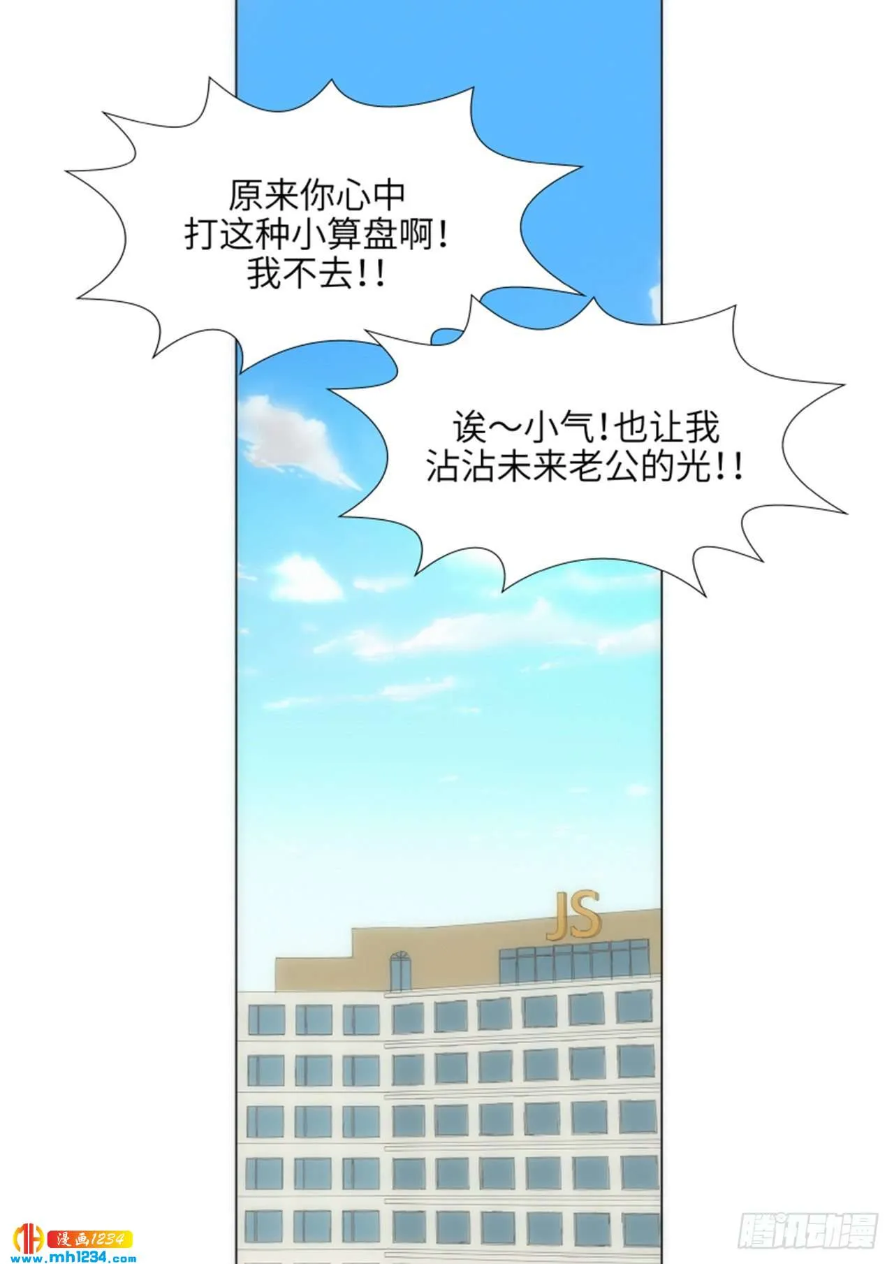 第84话 第15页