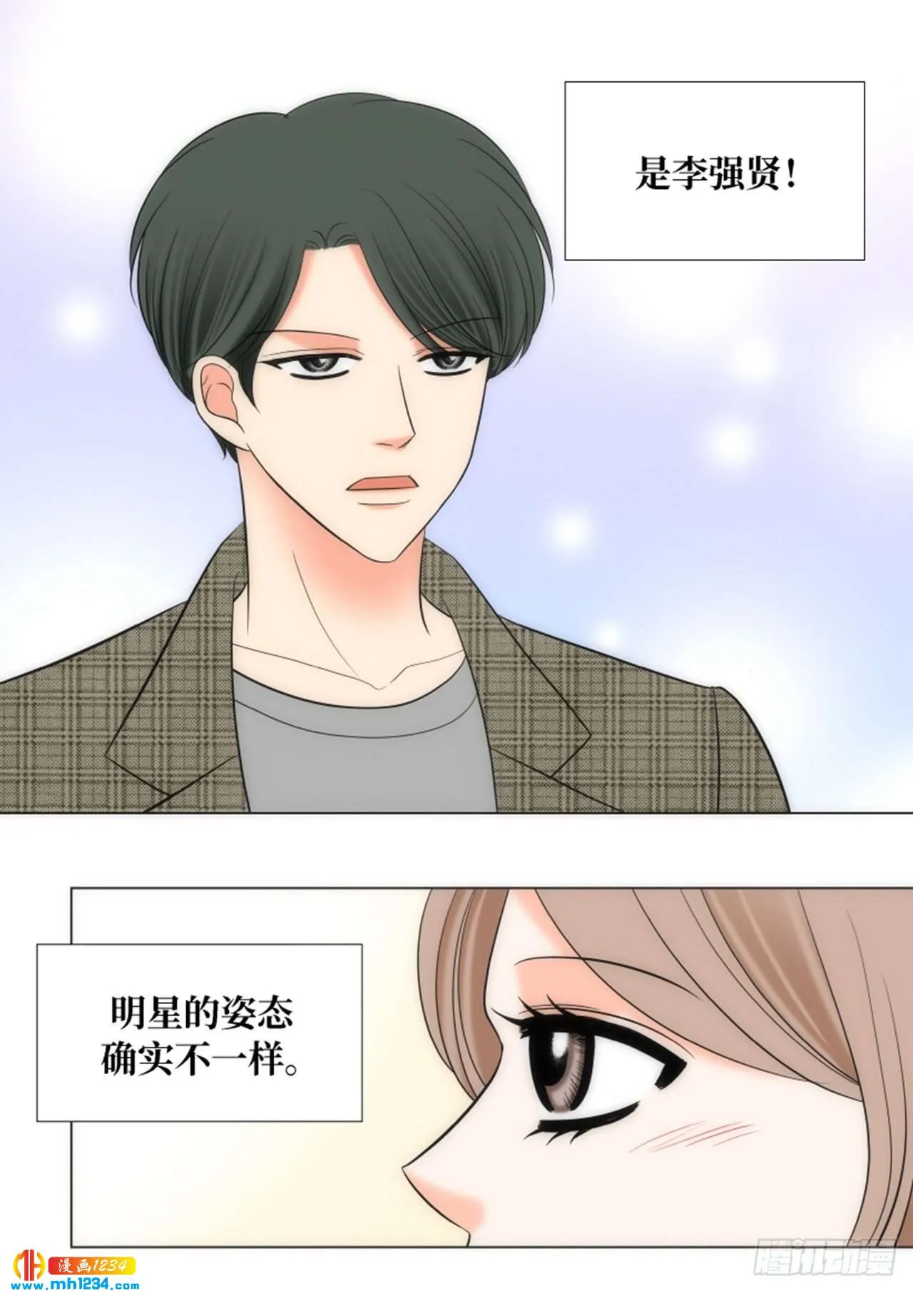 第84话 第17页