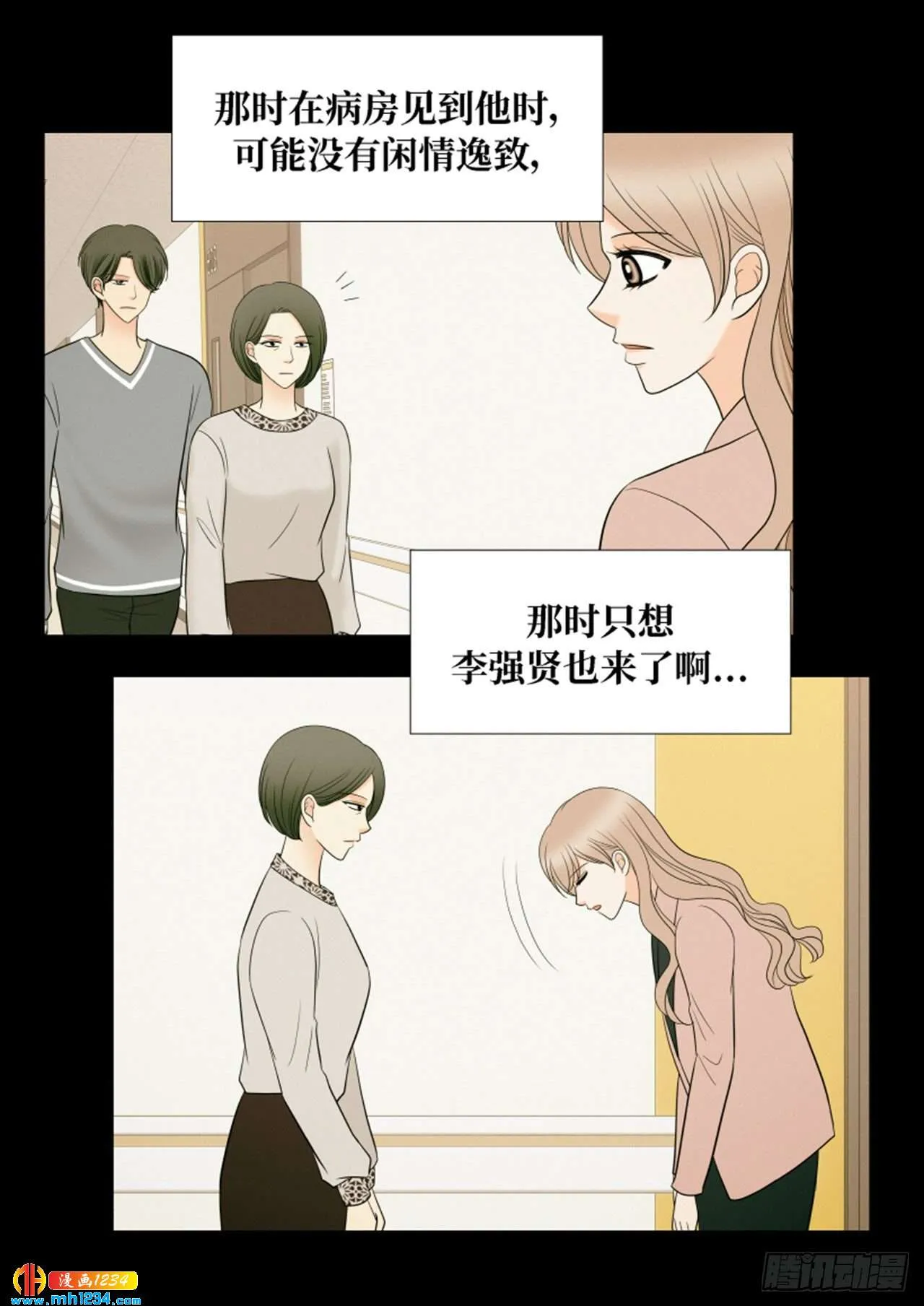 第84话 第18页