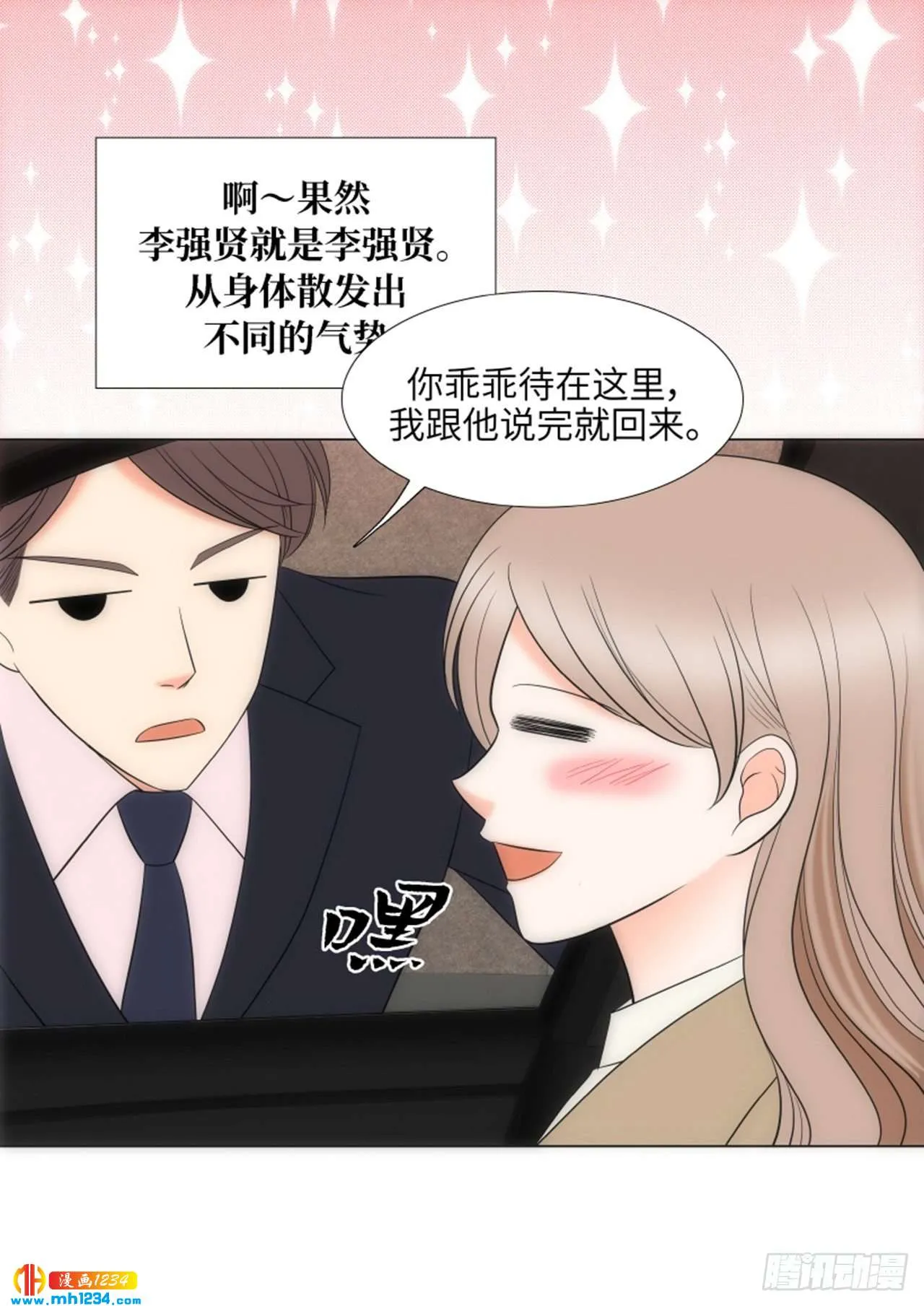 第84话 第19页