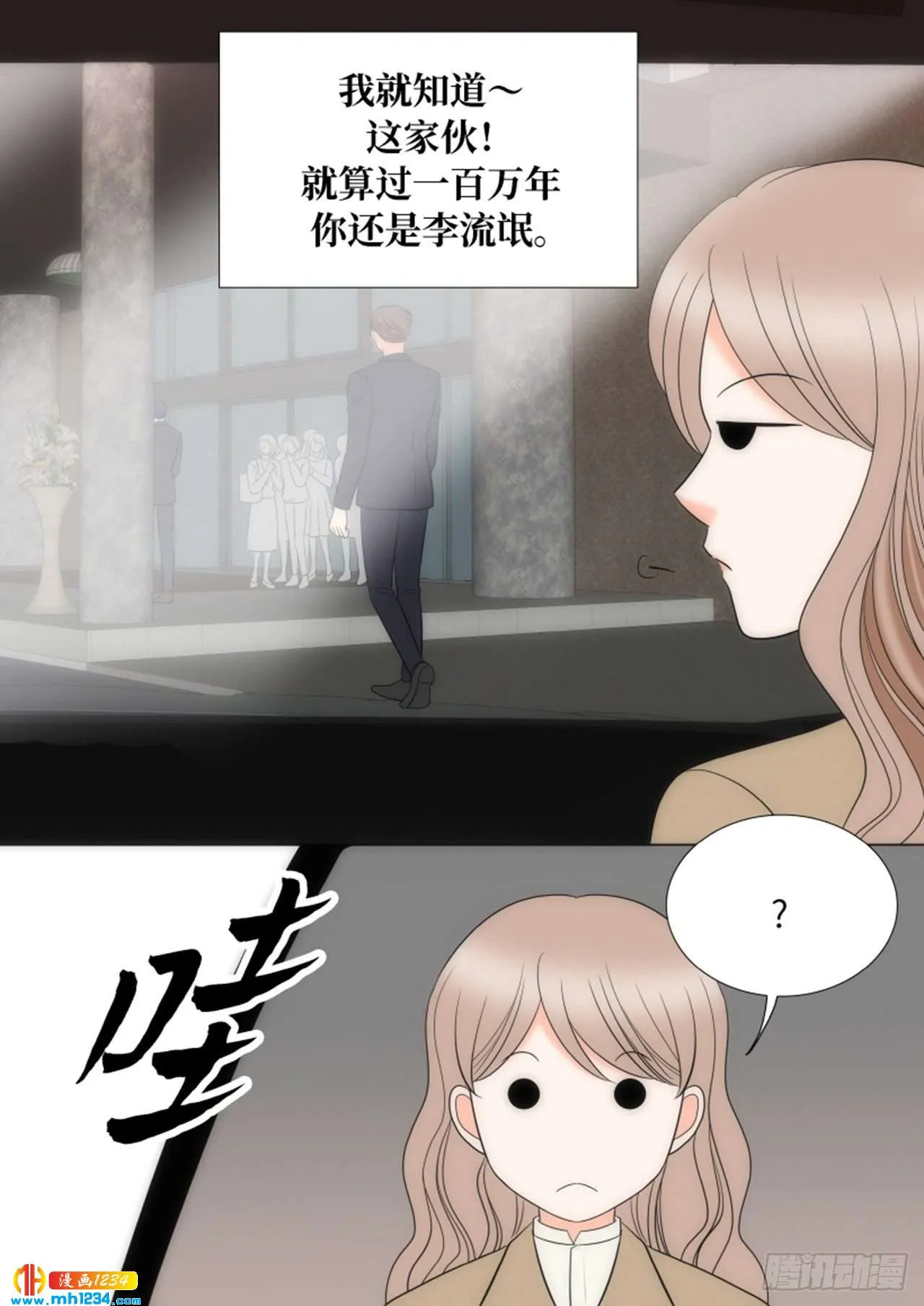 第84话 第20页