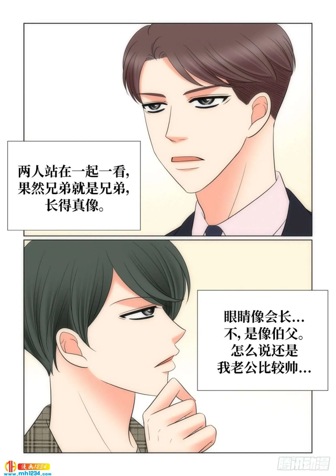 第84话 第23页