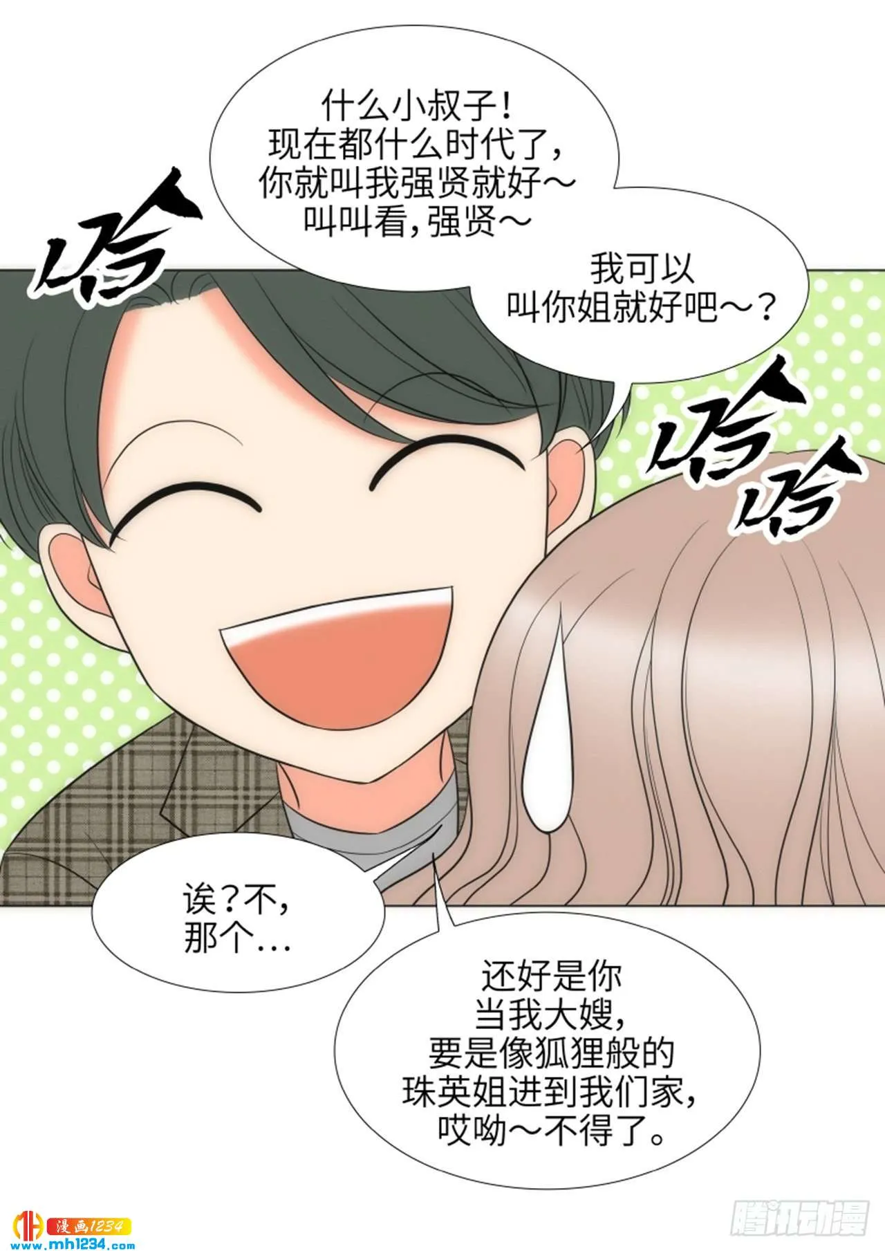 第84话 第28页