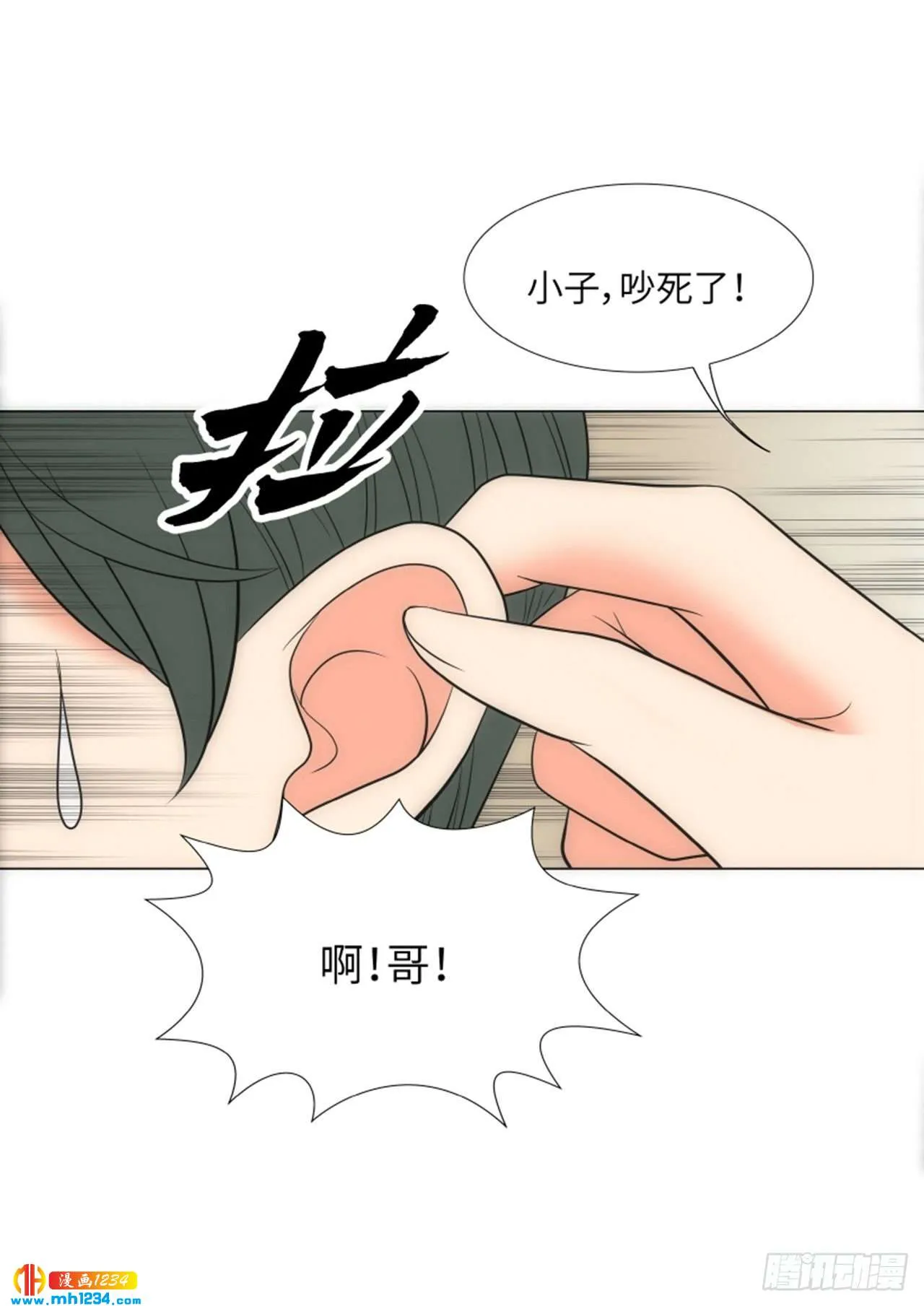 第84话 第29页