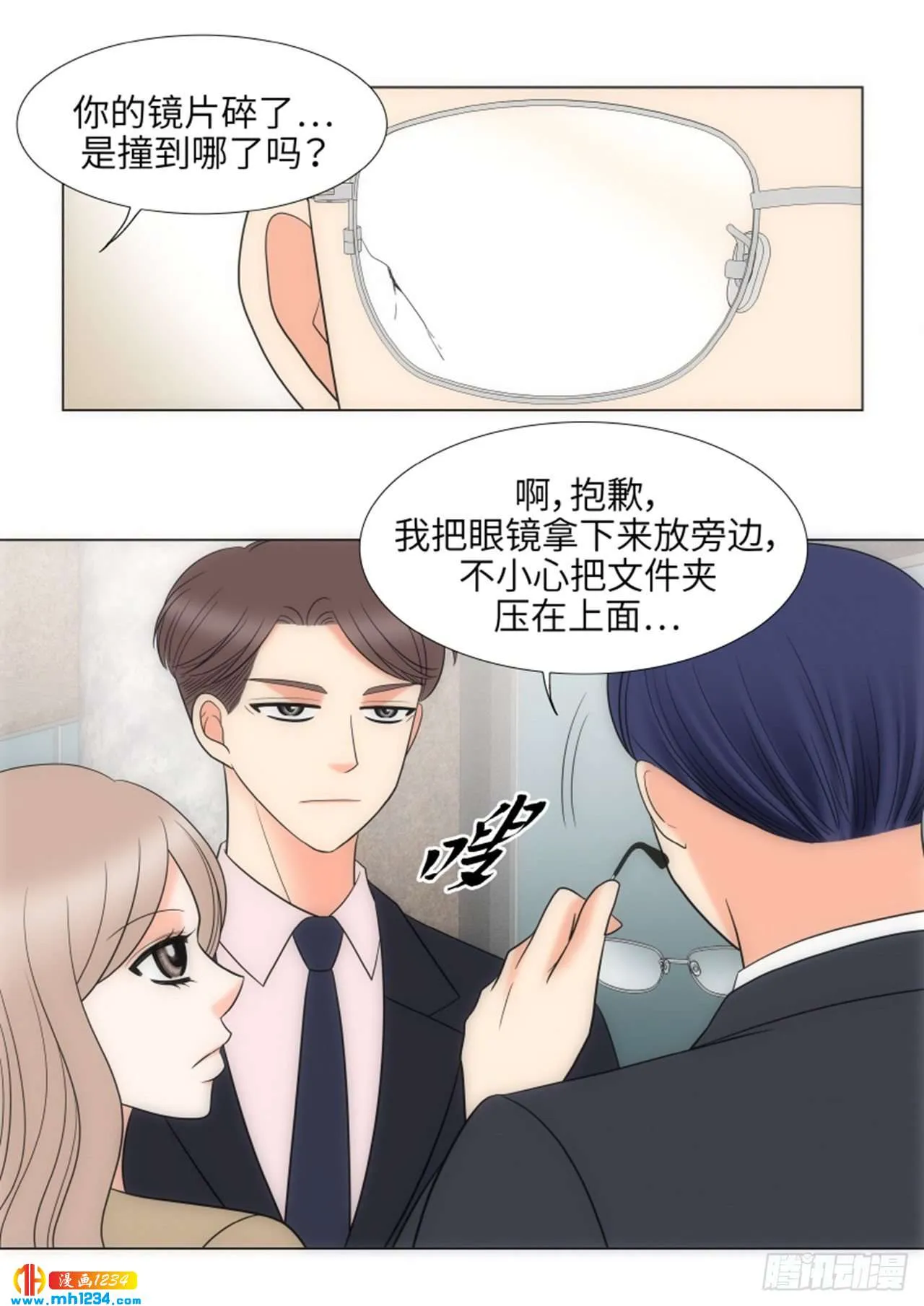 第84话 第33页