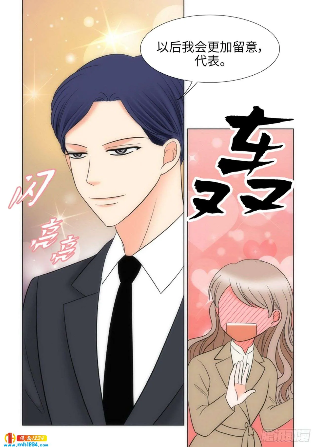 第84话 第34页