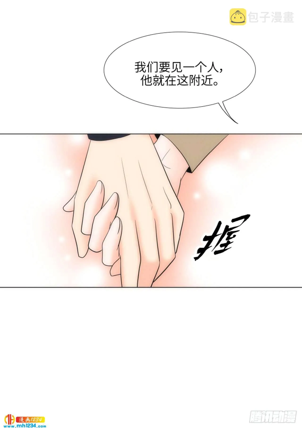 第84话 第37页