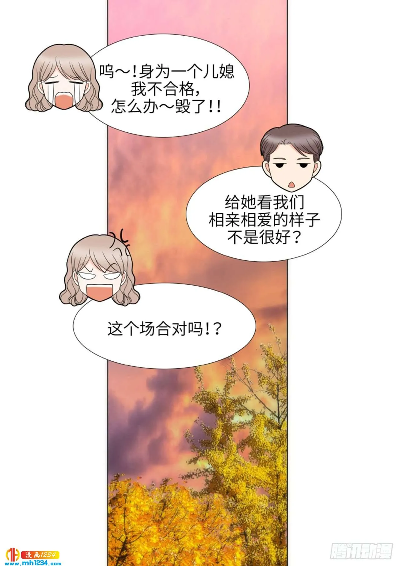 第84话 第54页