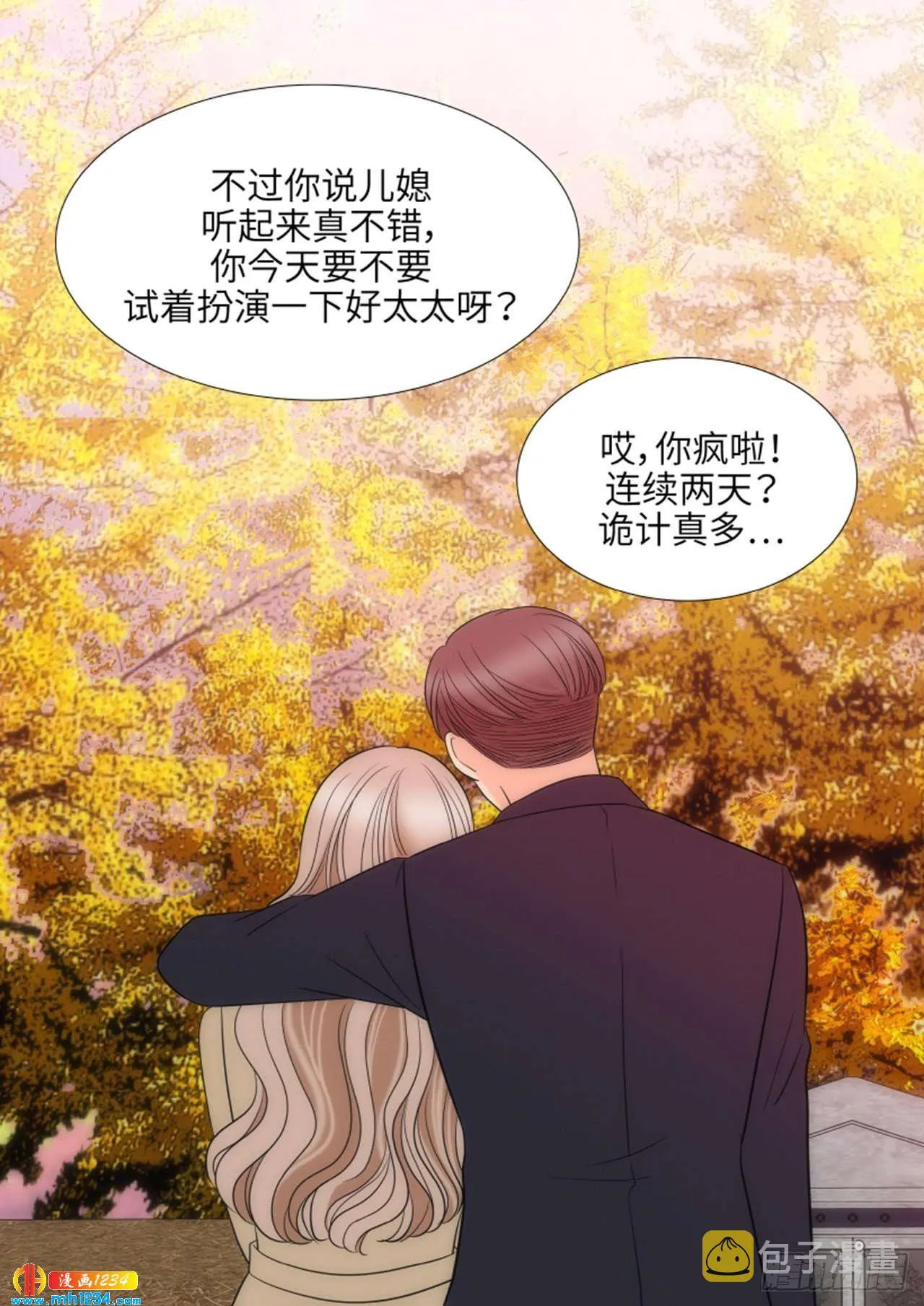 第84话 第55页