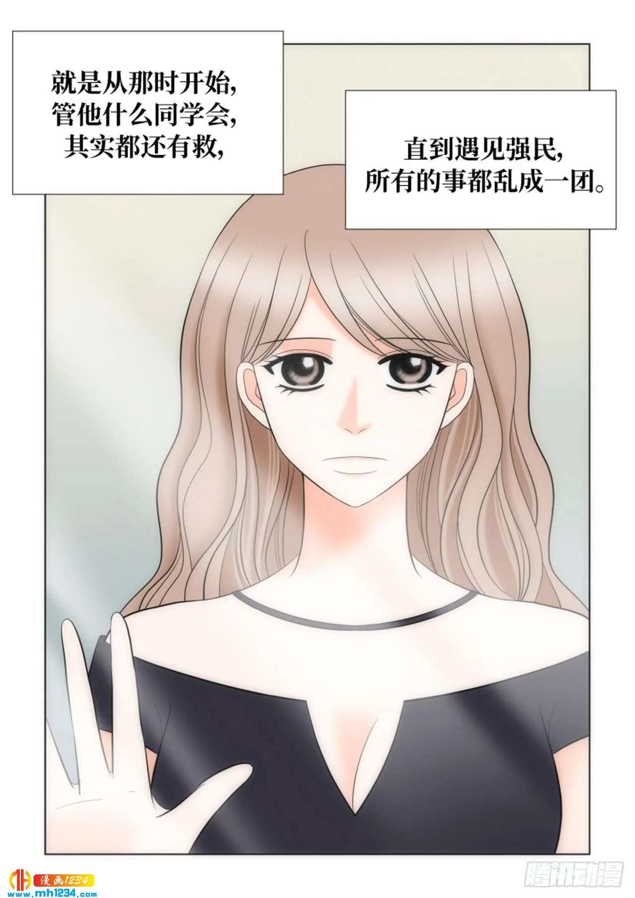 第83话 第4页