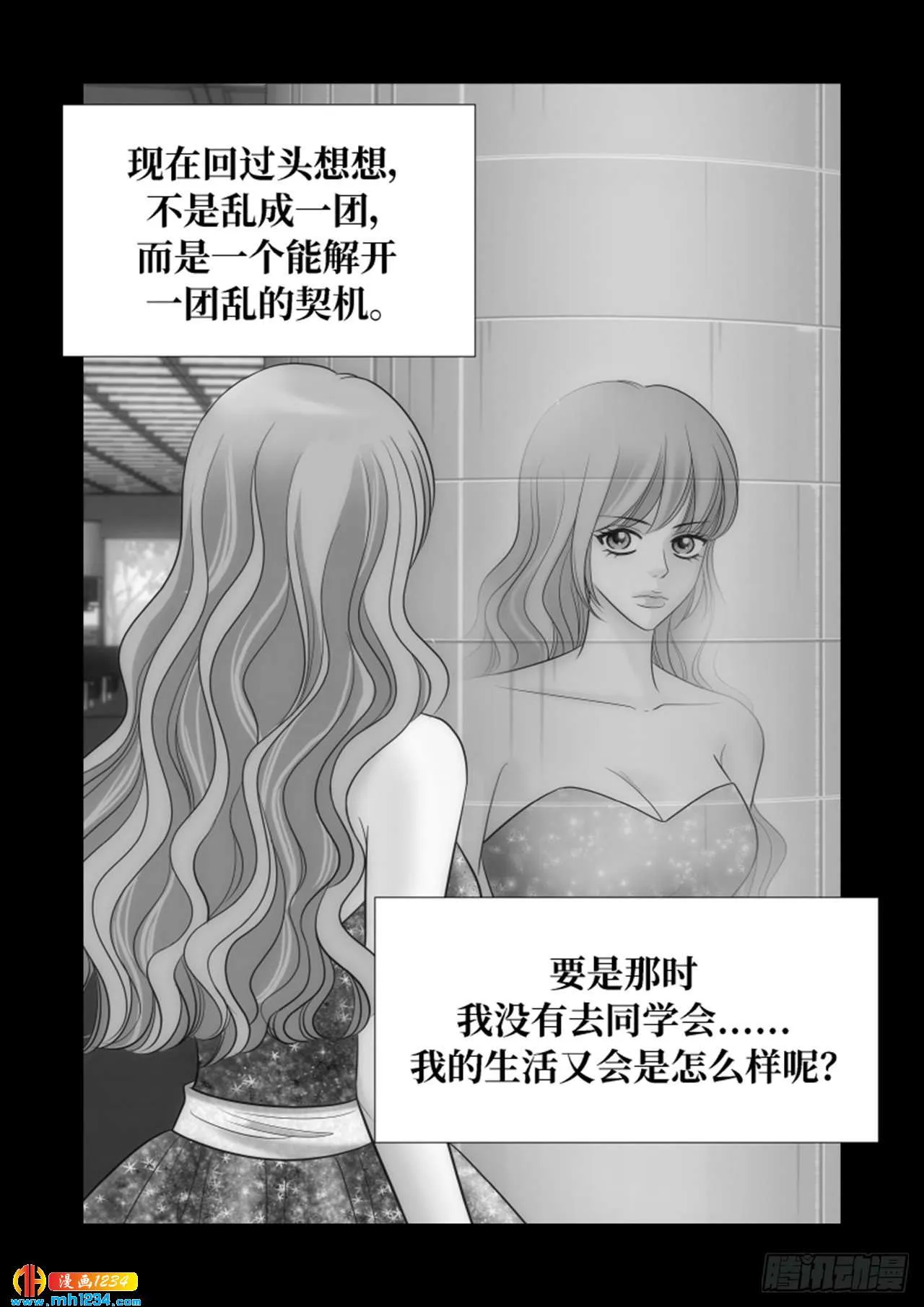 第83话 第5页
