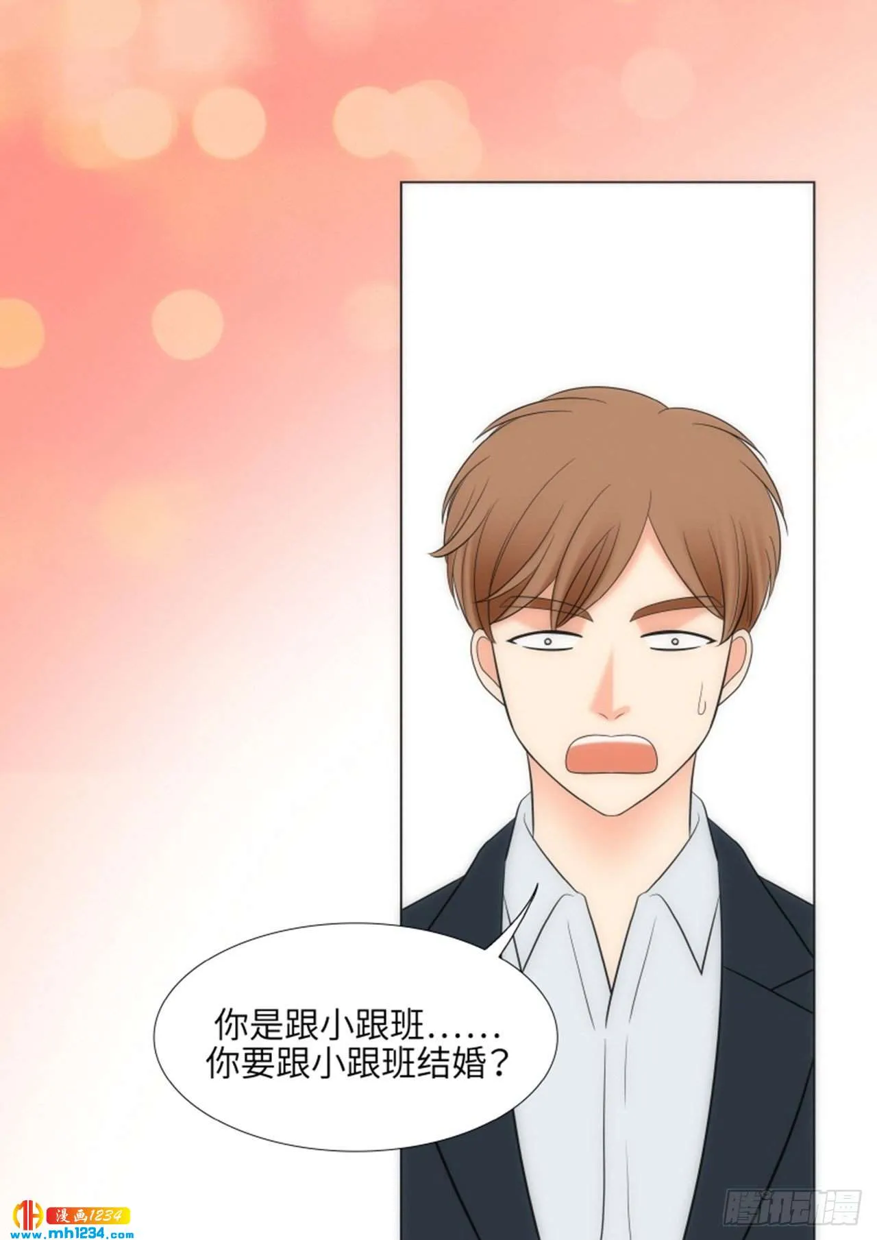 第83话 第20页