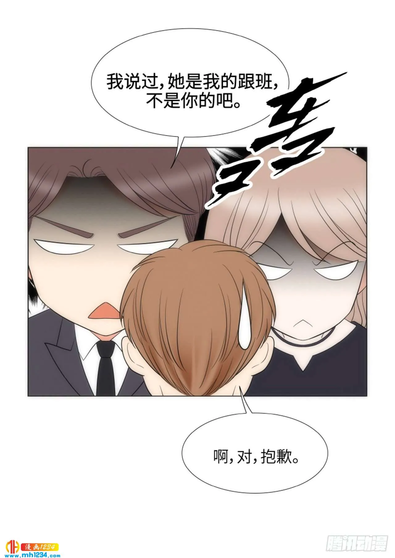 第83话 第21页