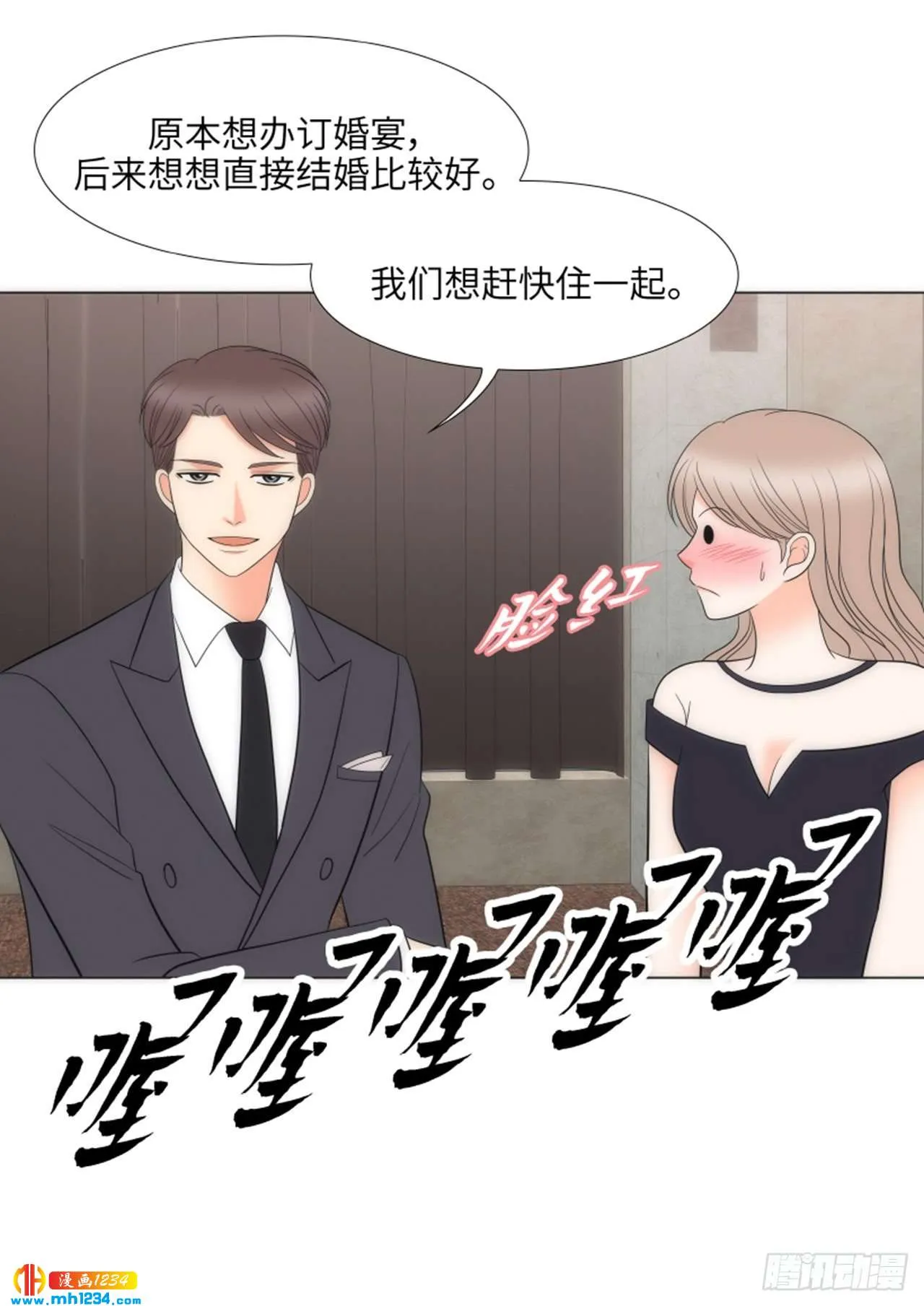 第83话 第23页