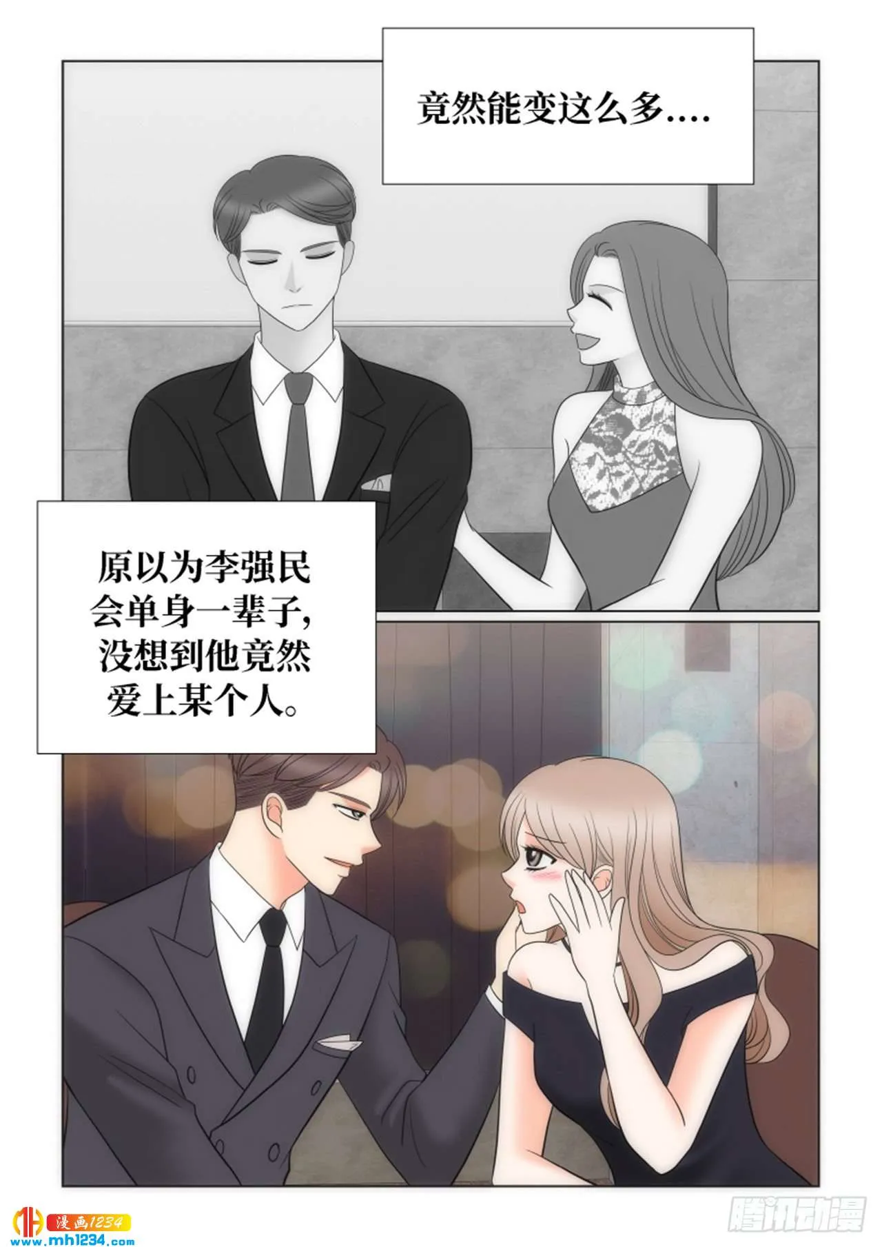 第83话 第25页