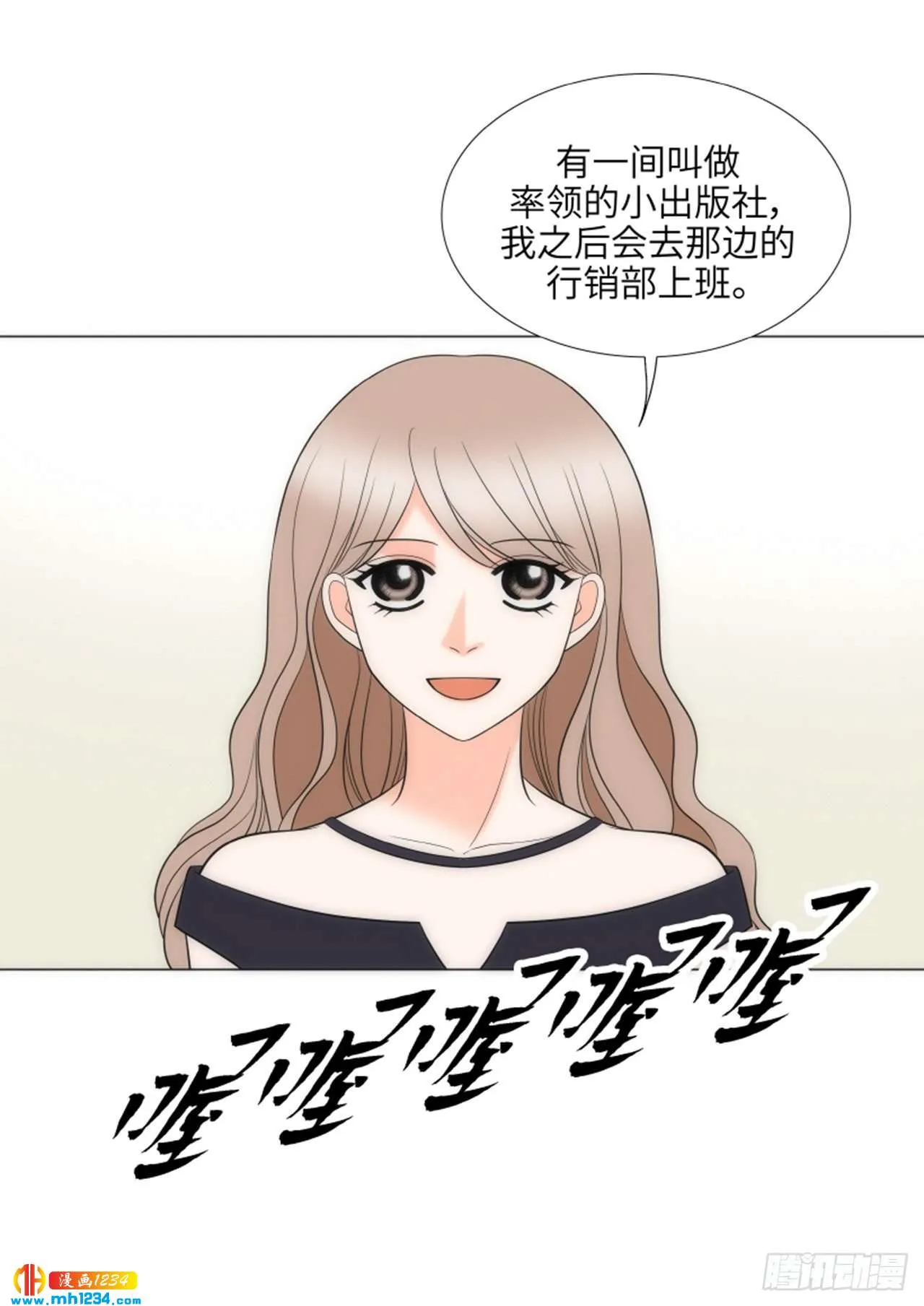 第83话 第27页