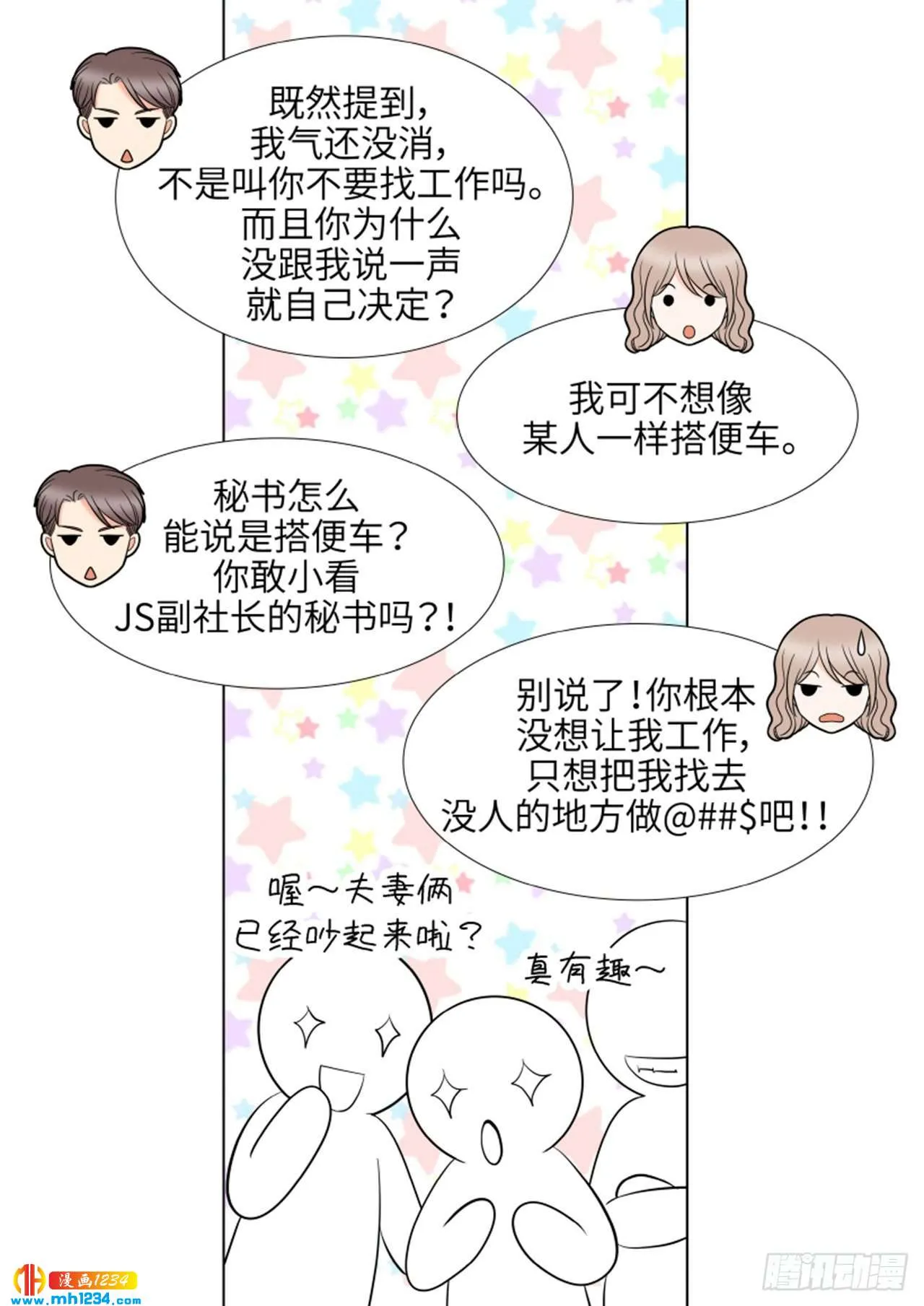 第83话 第28页