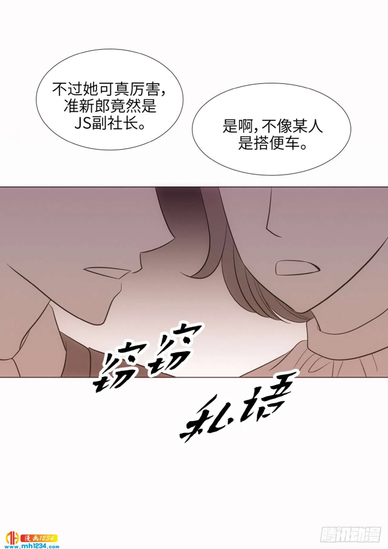 第83话 第29页
