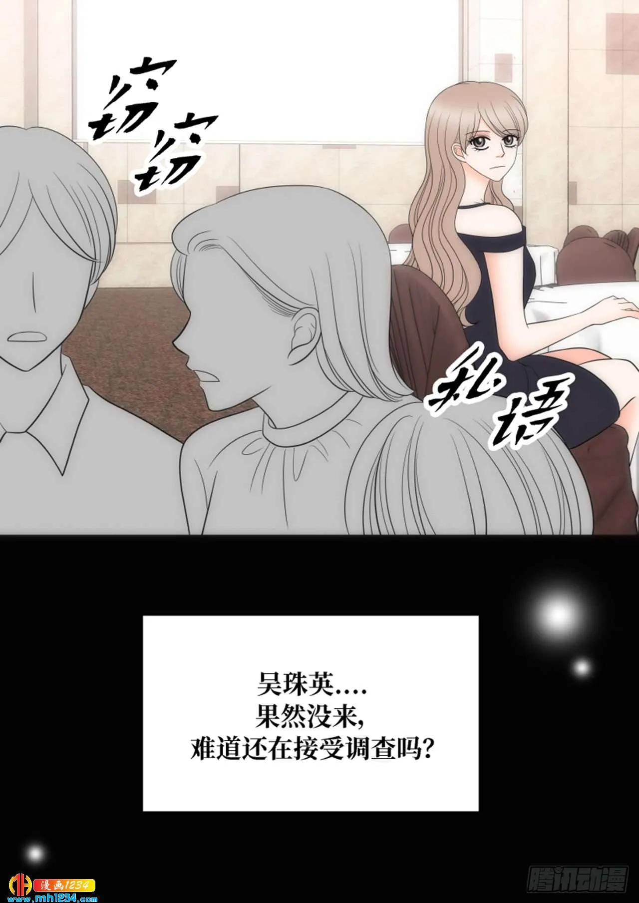 第83话 第30页