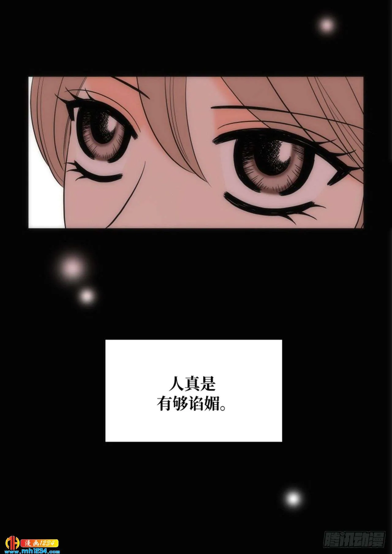 第83话 第31页