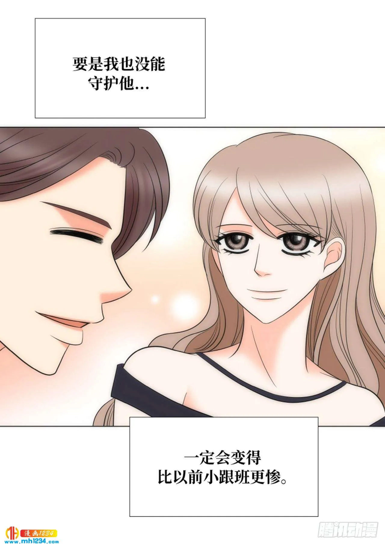 第83话 第33页
